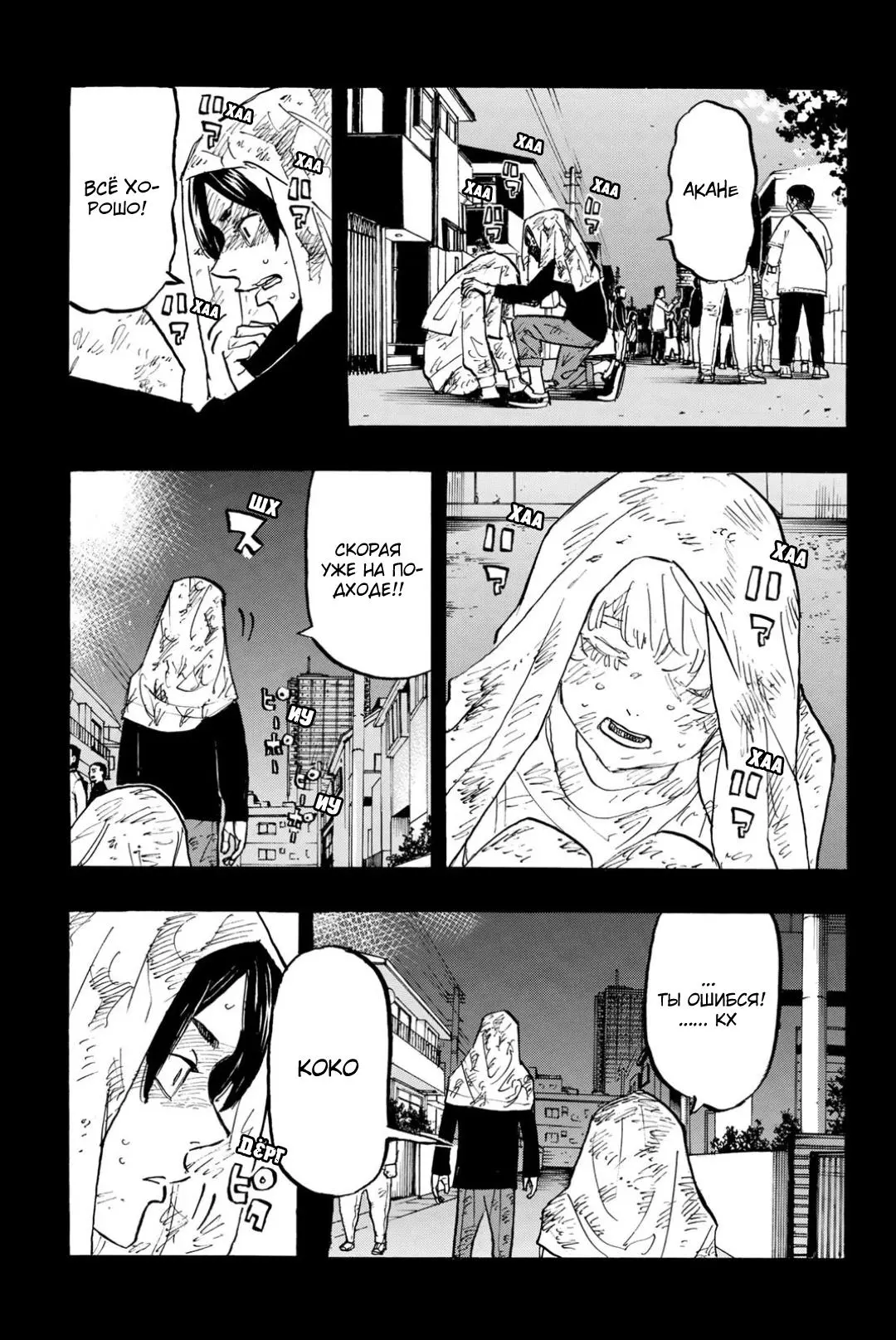 Read Tokyo Revengers RU Manga Online