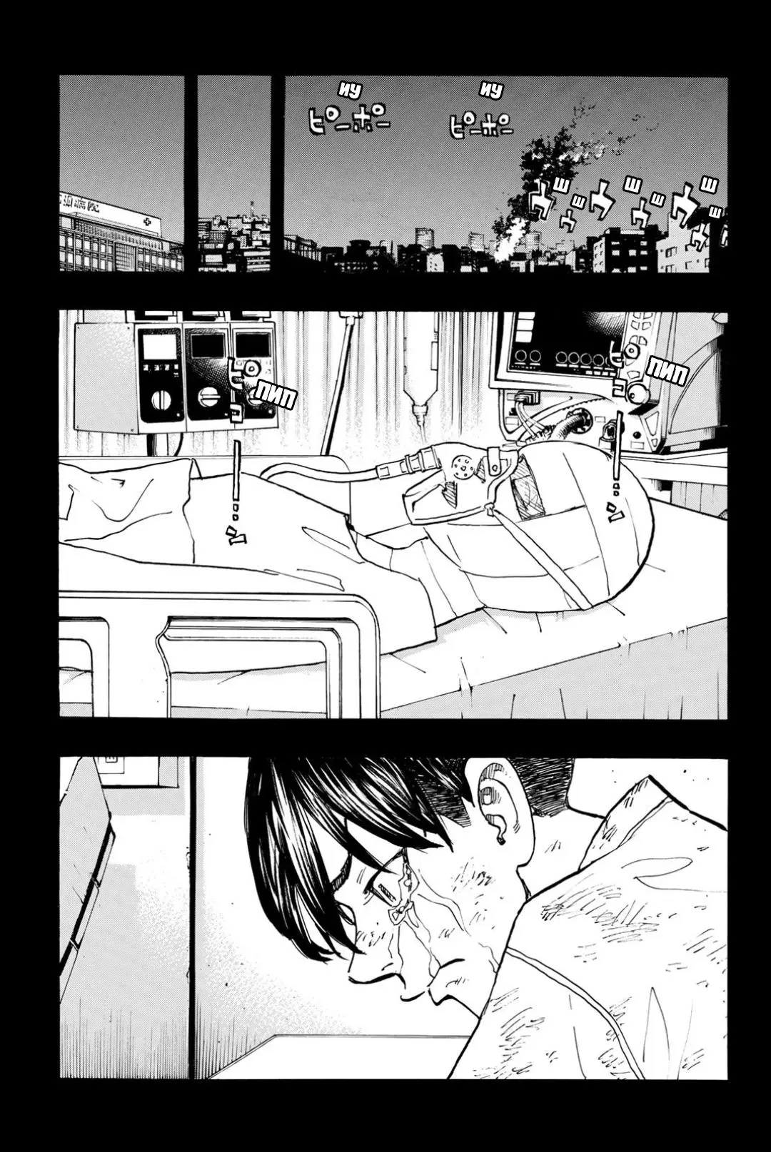 Read Tokyo Revengers RU Manga Online