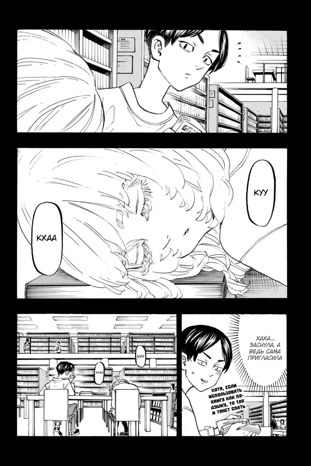 Read Tokyo Revengers RU Manga Online