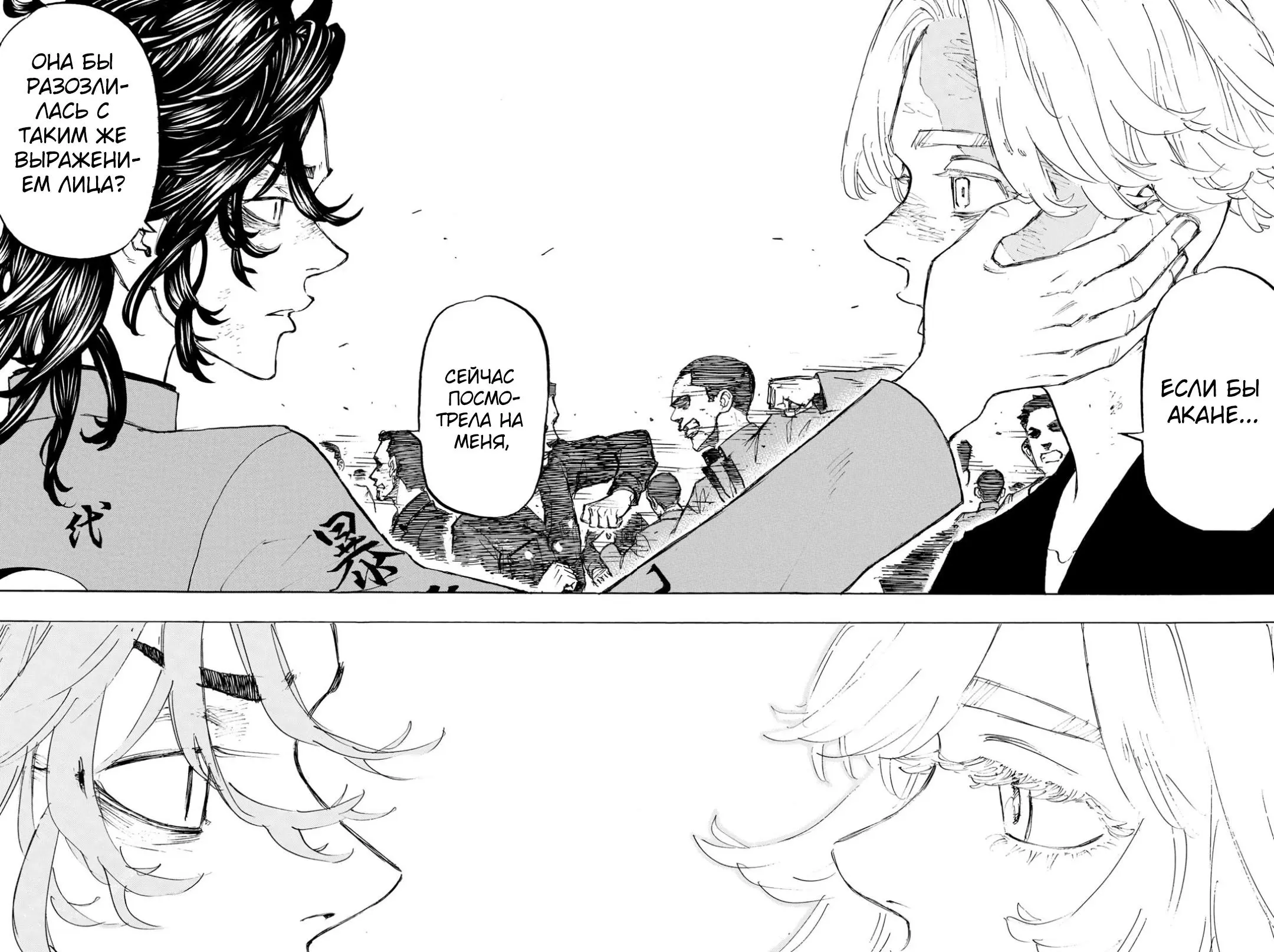 Read Tokyo Revengers RU Manga Online