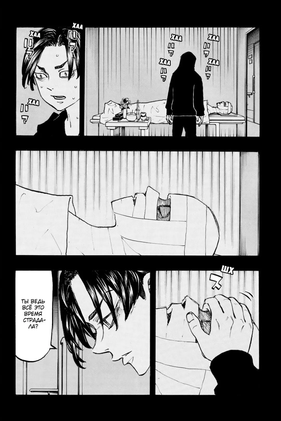 Read Tokyo Revengers RU Manga Online