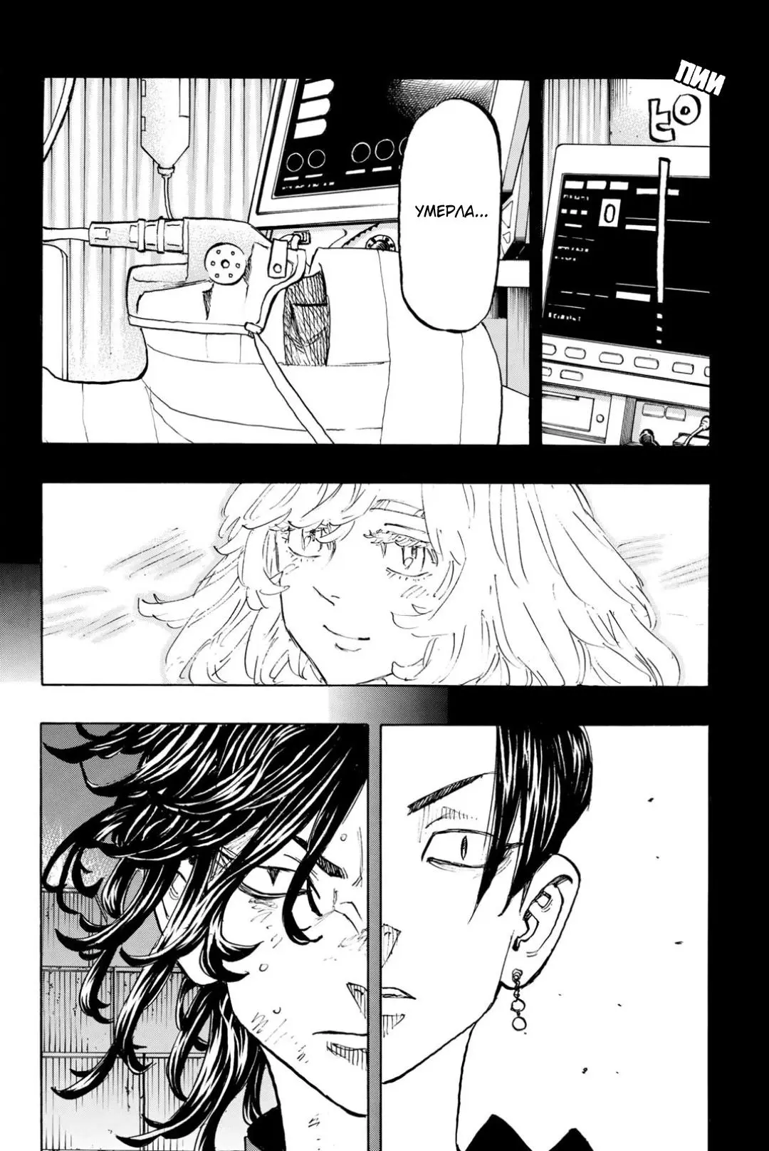 Read Tokyo Revengers RU Manga Online