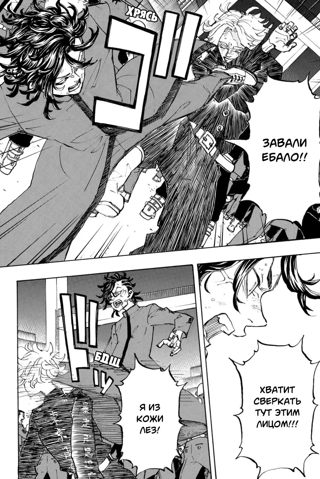 Read Tokyo Revengers RU Manga Online