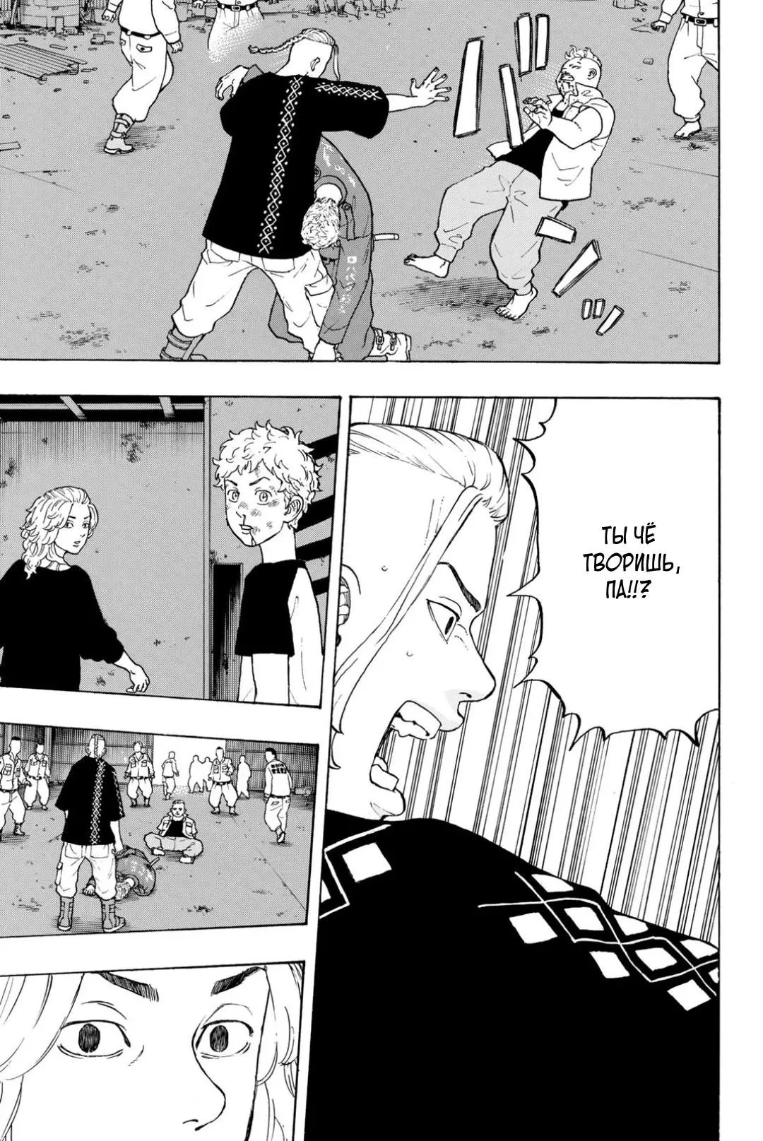 Read Tokyo Revengers RU Manga Online