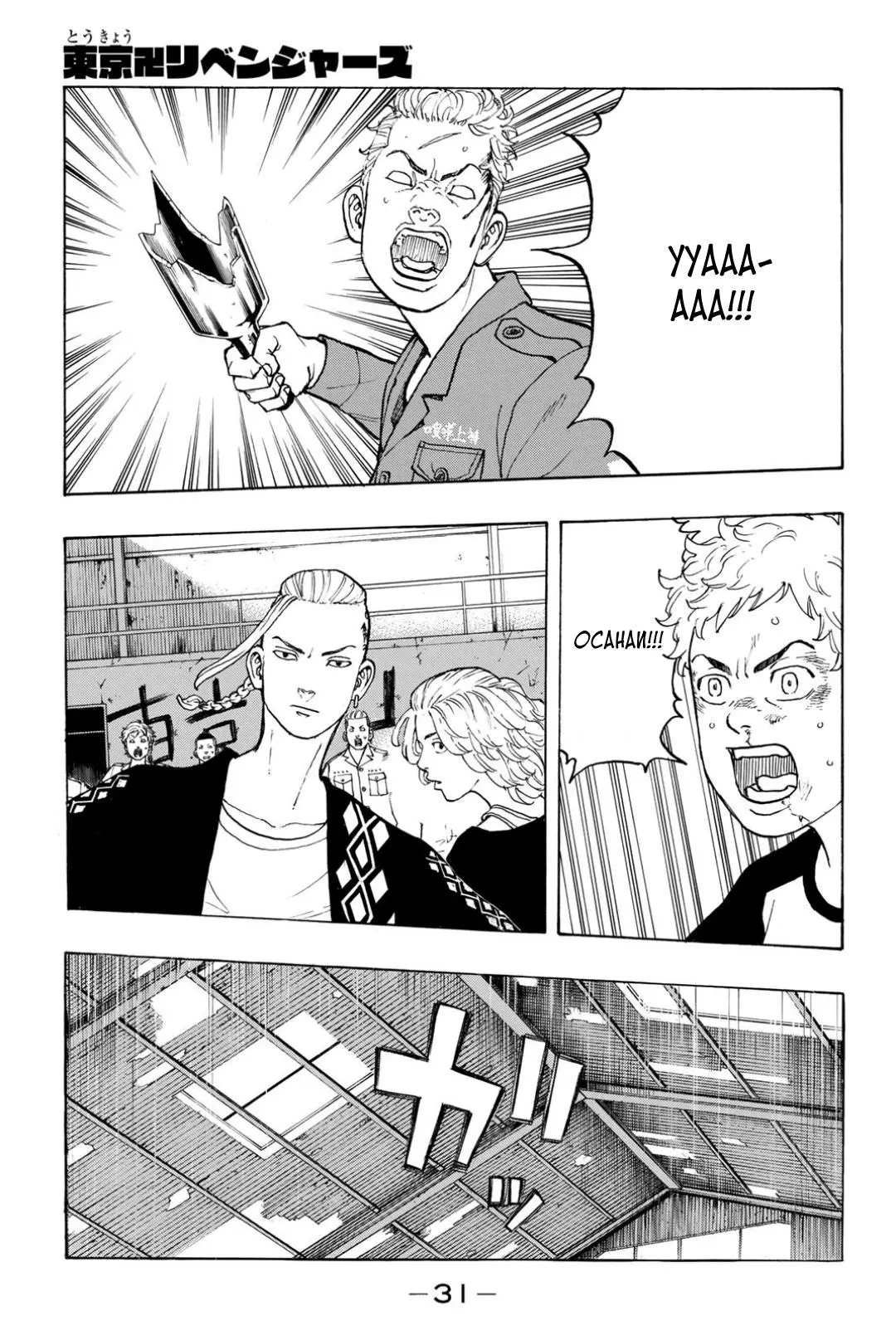 Read Tokyo Revengers RU Manga Online