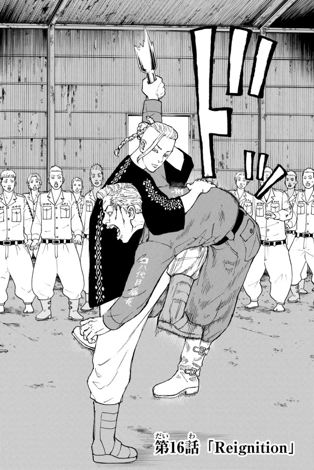 Read Tokyo Revengers RU Manga Online