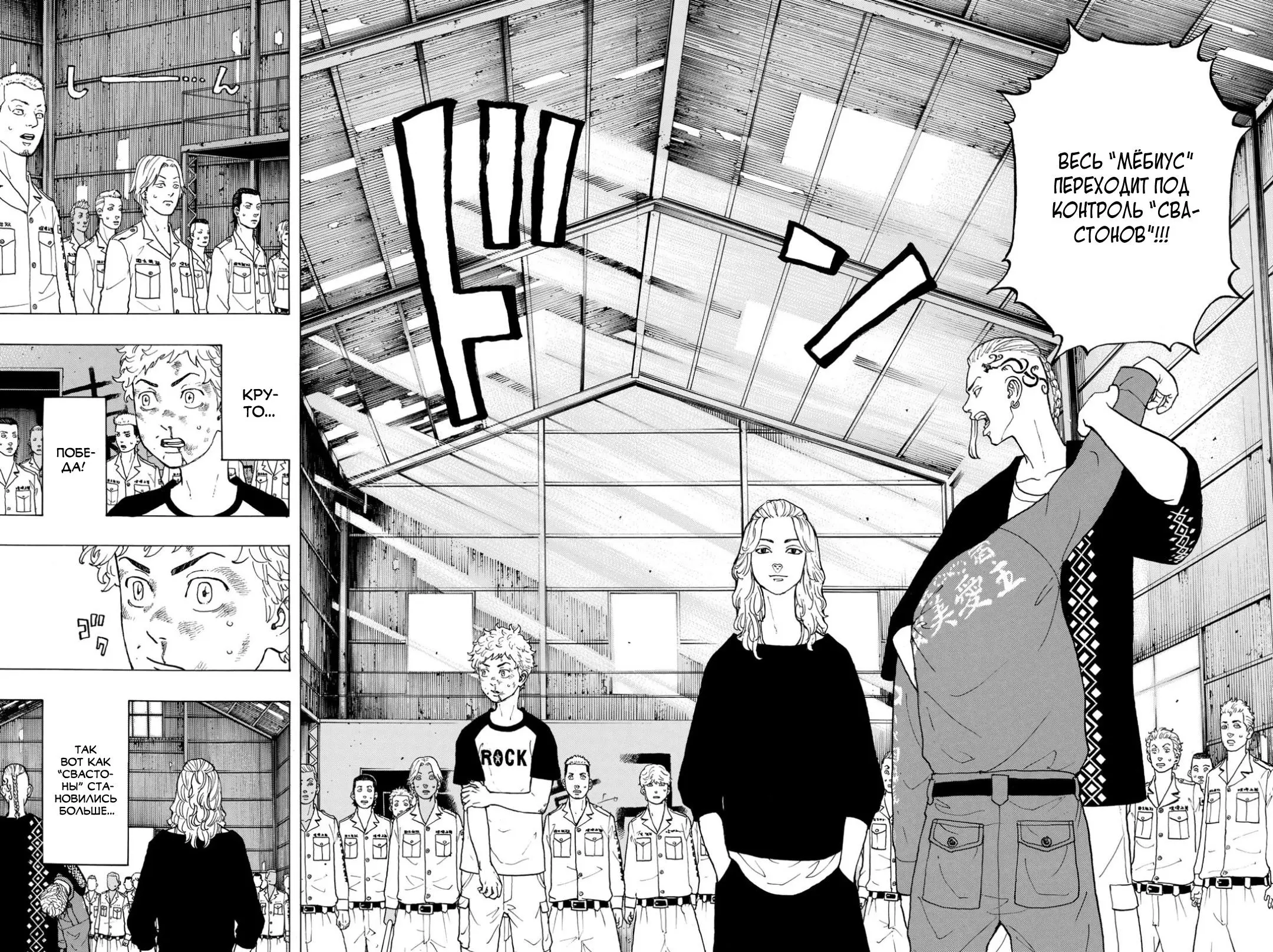 Read Tokyo Revengers RU Manga Online