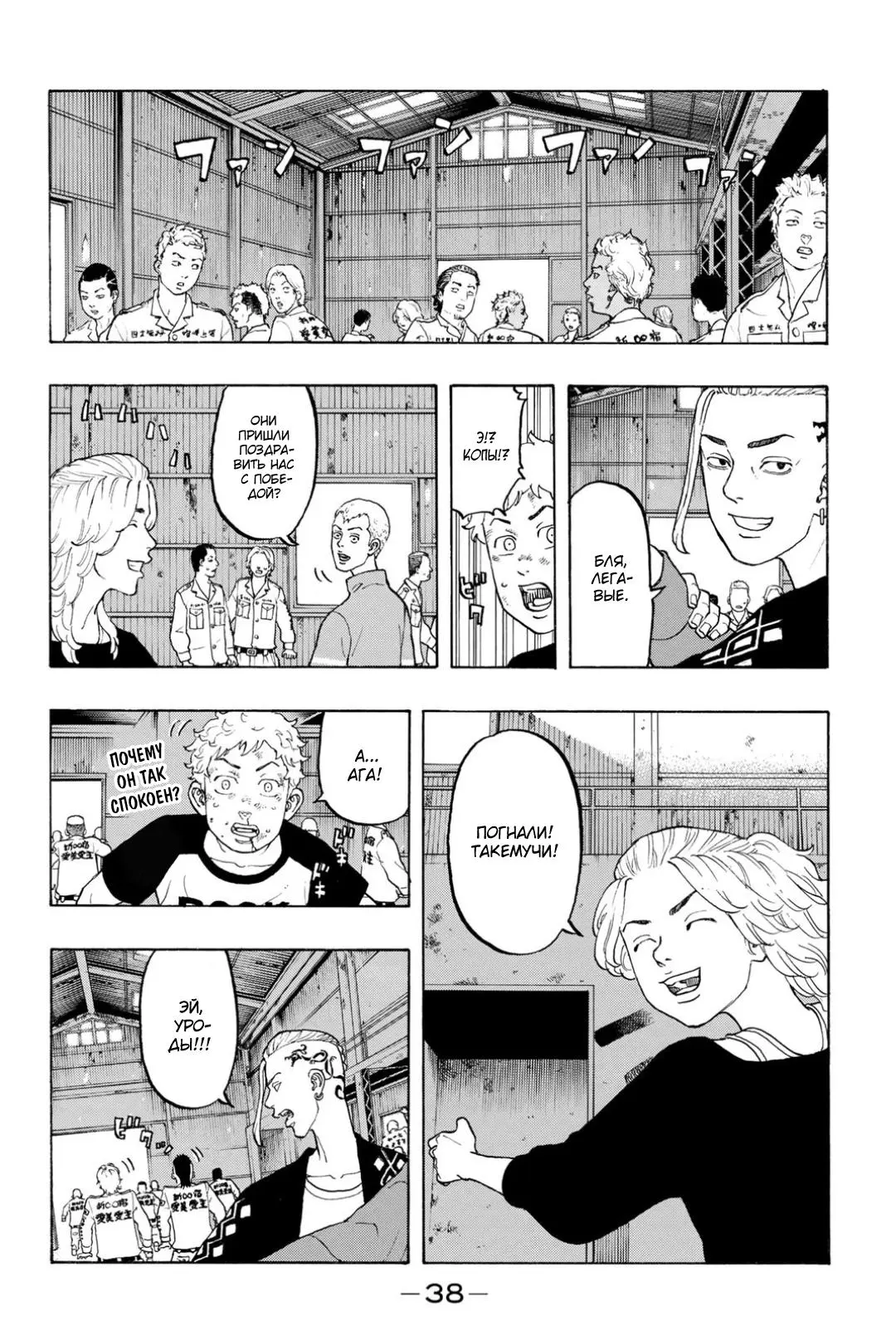 Read Tokyo Revengers RU Manga Online