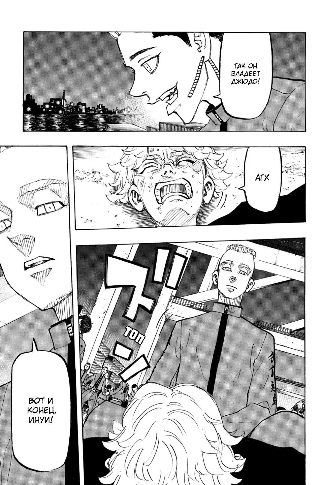 Read Tokyo Revengers RU Manga Online