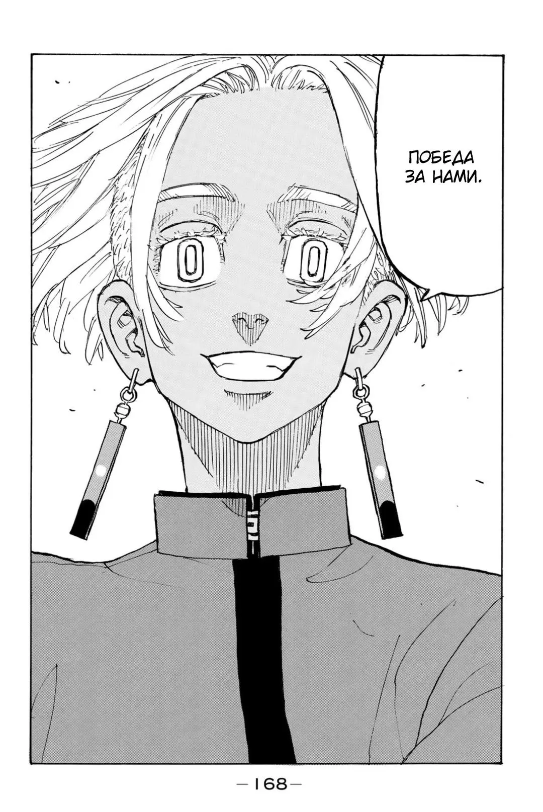 Read Tokyo Revengers RU Manga Online