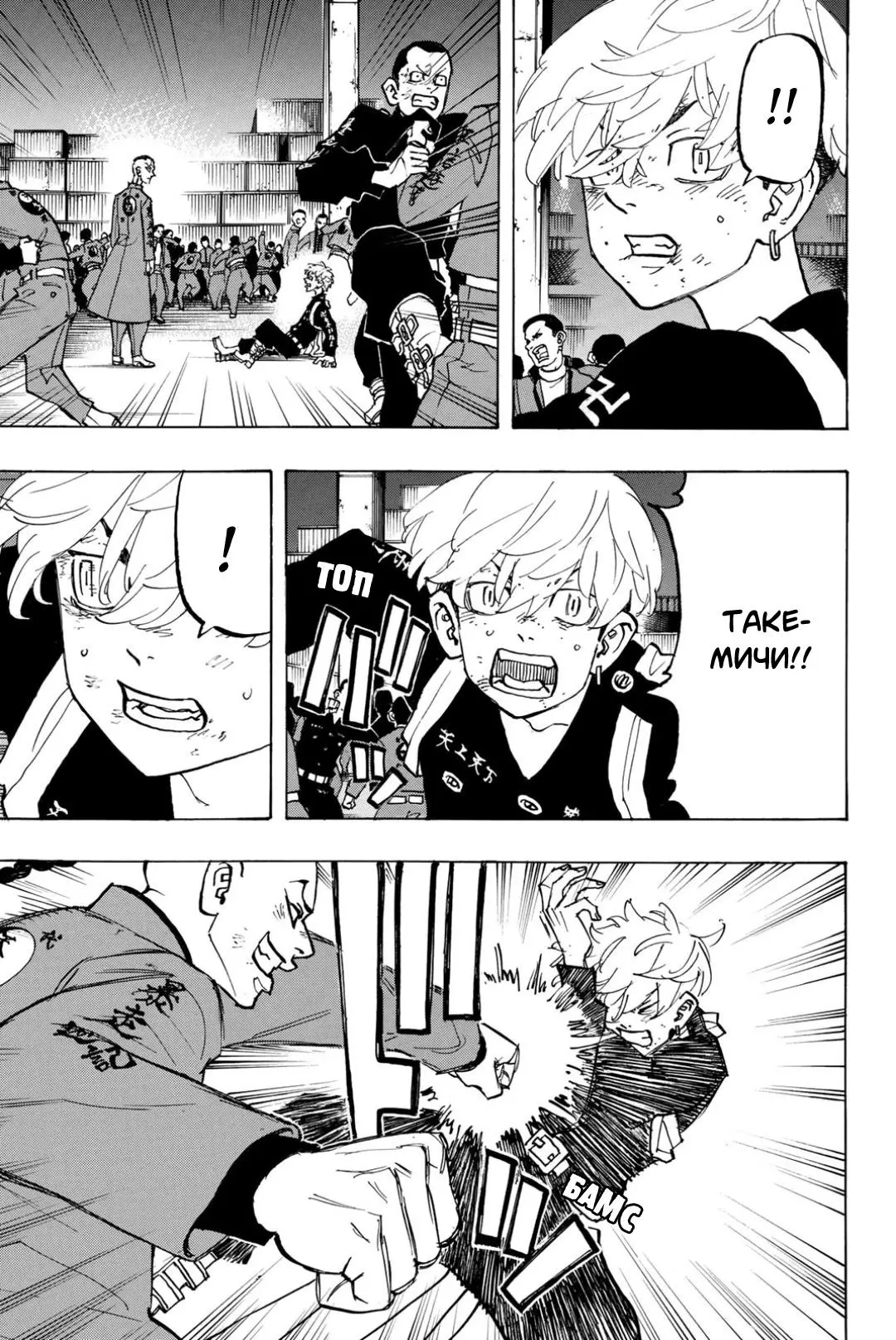 Read Tokyo Revengers RU Manga Online