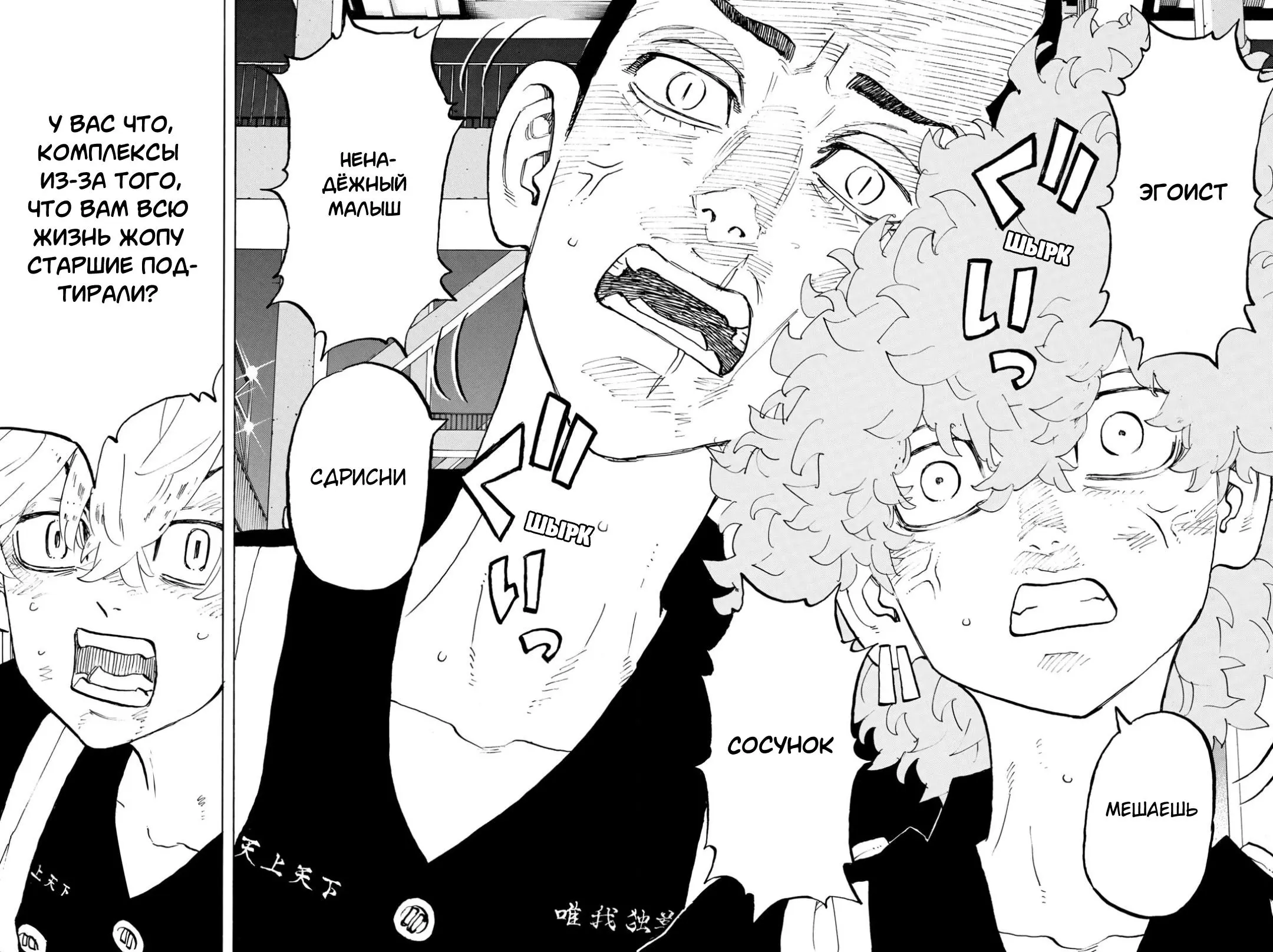 Read Tokyo Revengers RU Manga Online