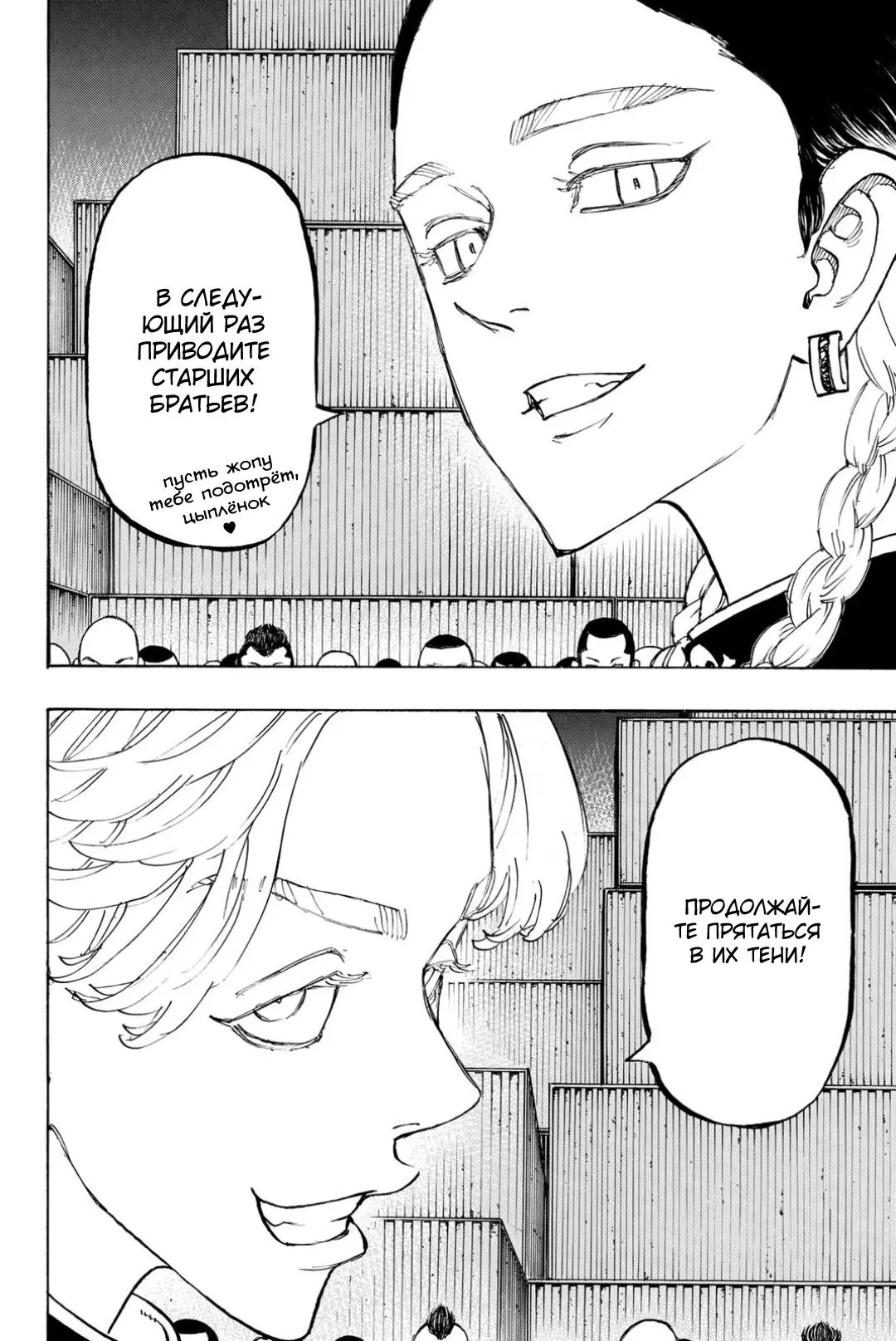 Read Tokyo Revengers RU Manga Online