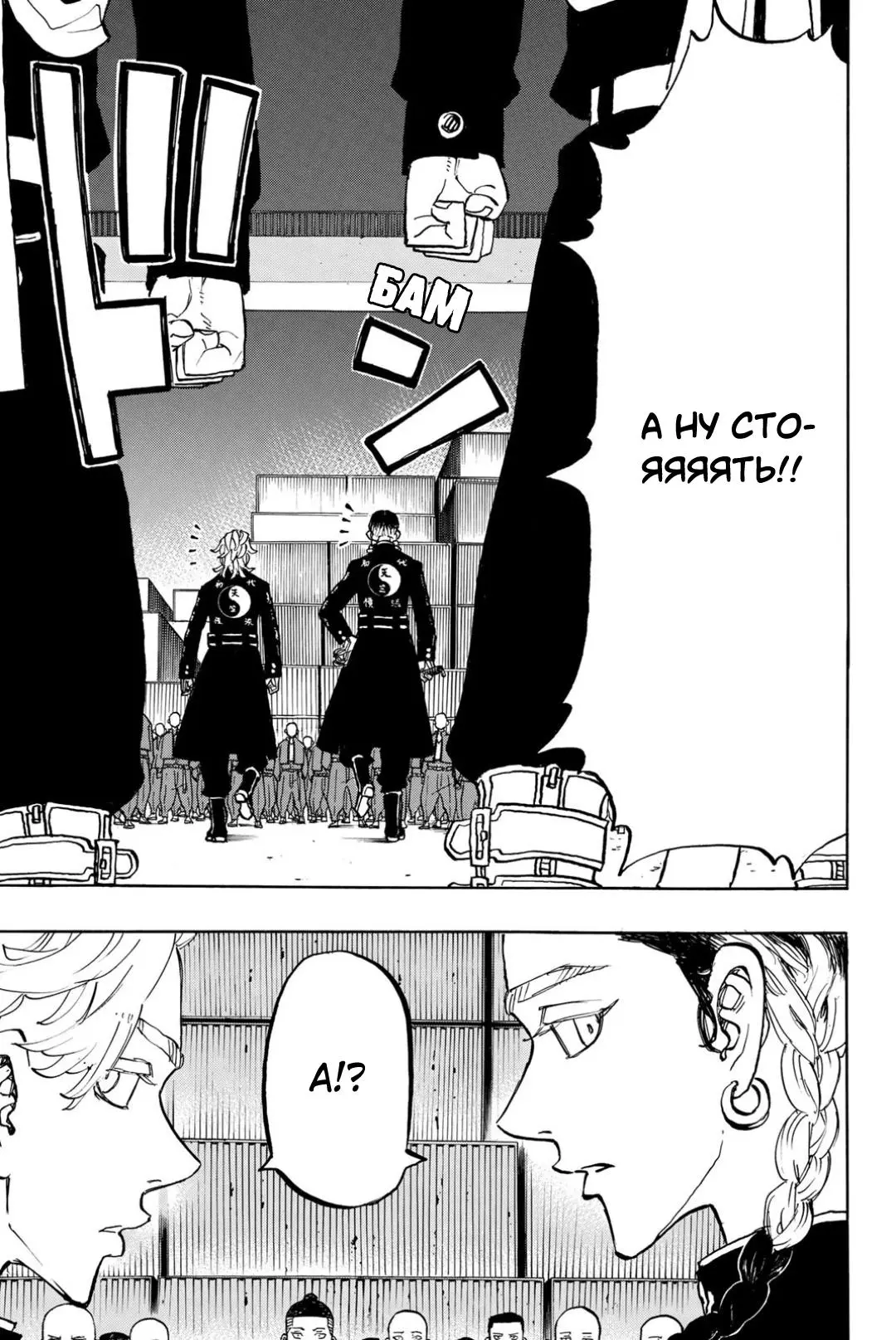 Read Tokyo Revengers RU Manga Online