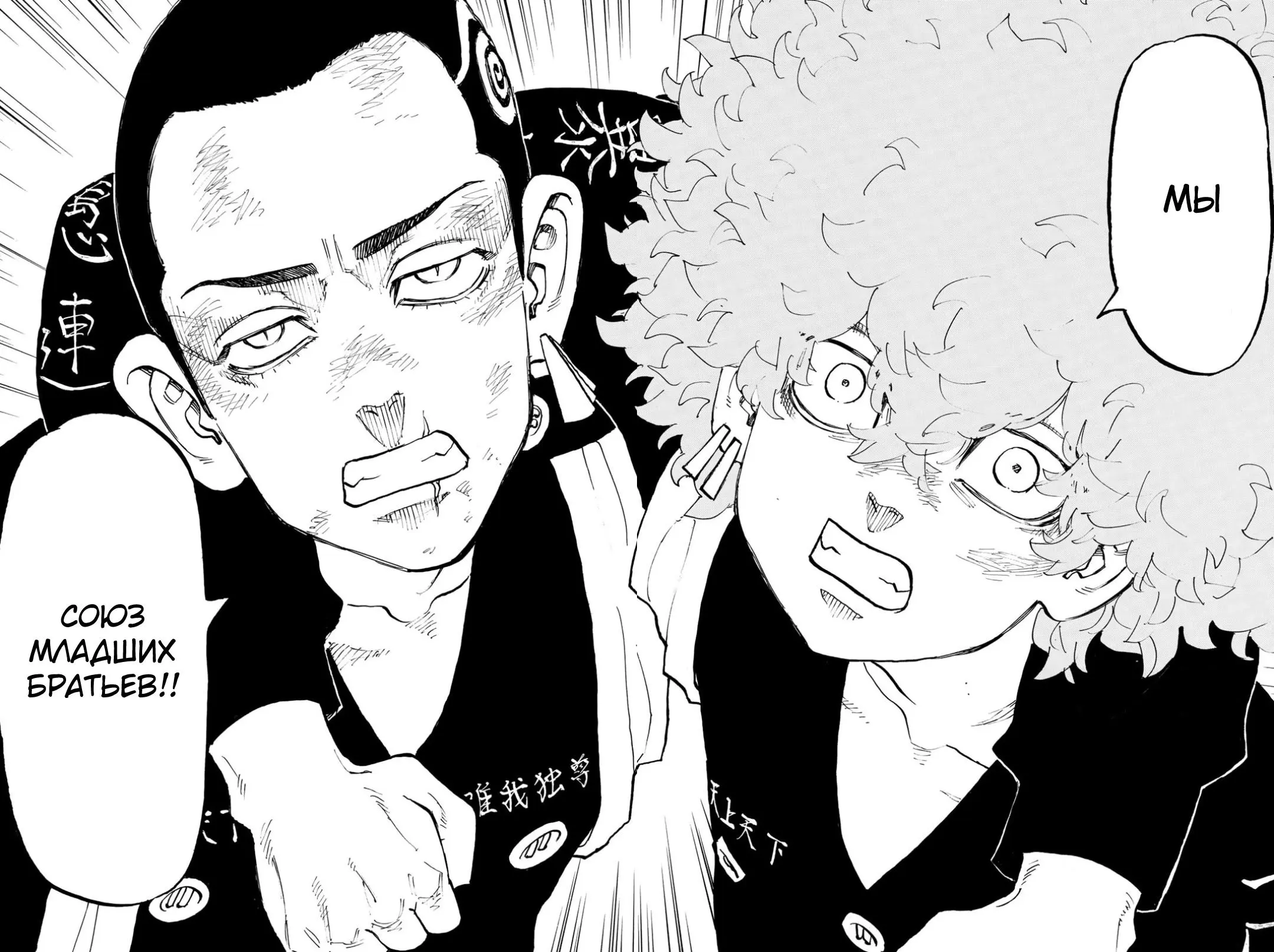 Read Tokyo Revengers RU Manga Online