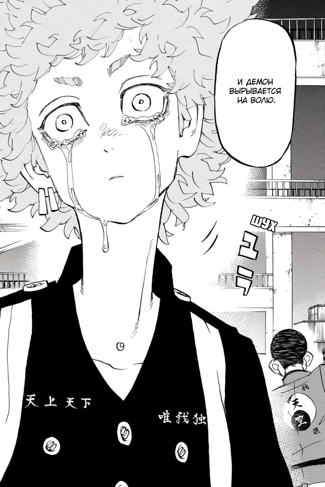 Read Tokyo Revengers RU Manga Online