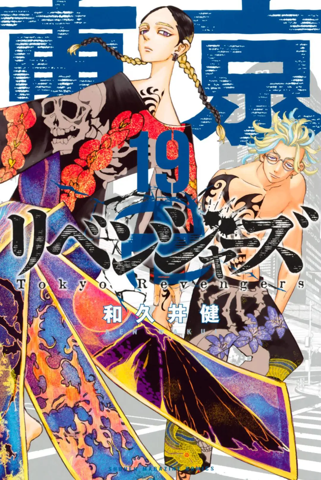 Read Tokyo Revengers RU Manga Online