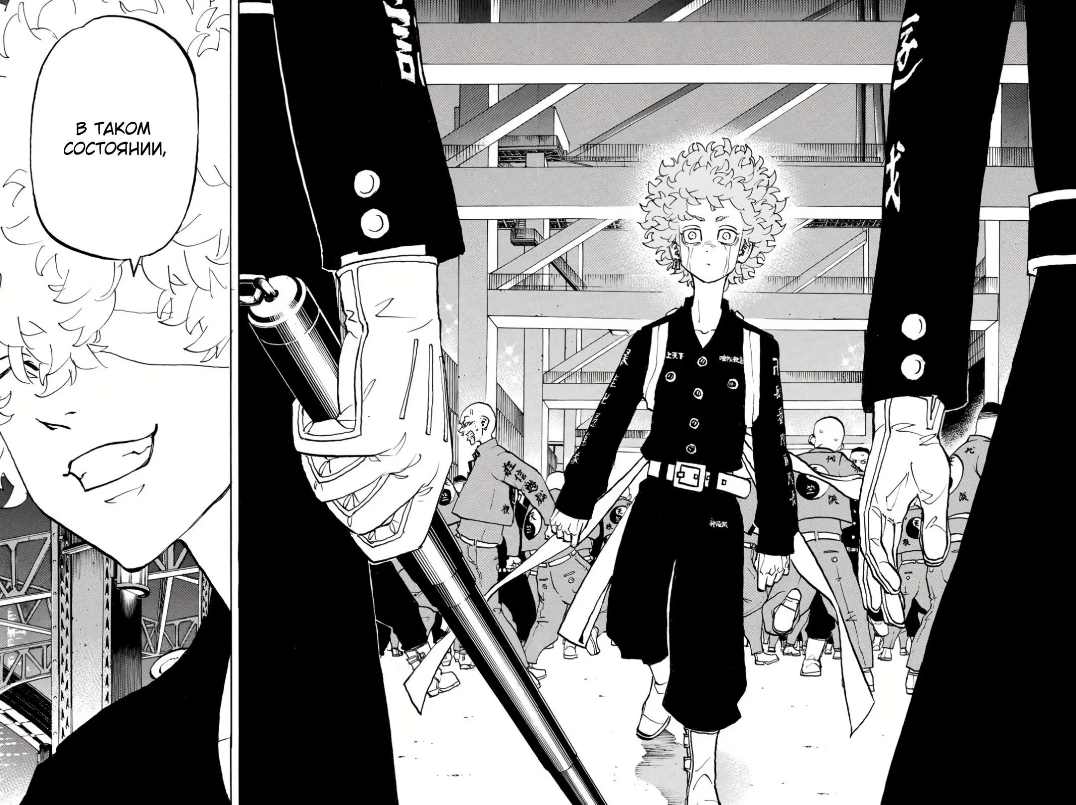 Read Tokyo Revengers RU Manga Online