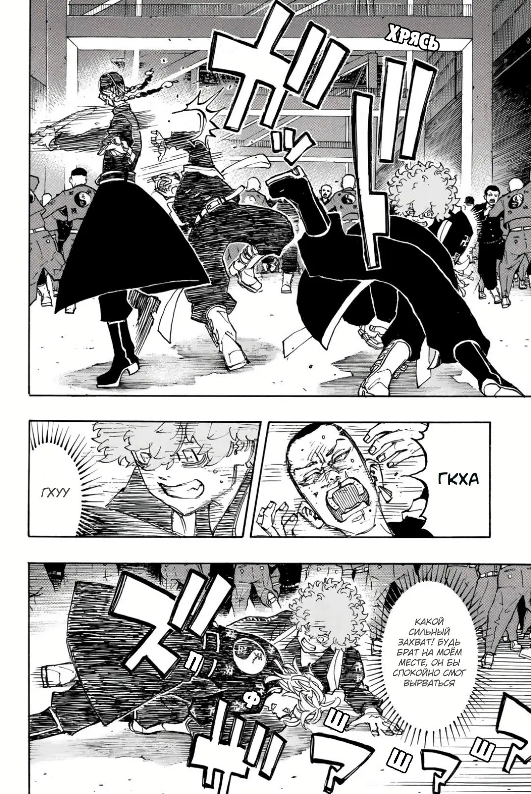 Read Tokyo Revengers RU Manga Online