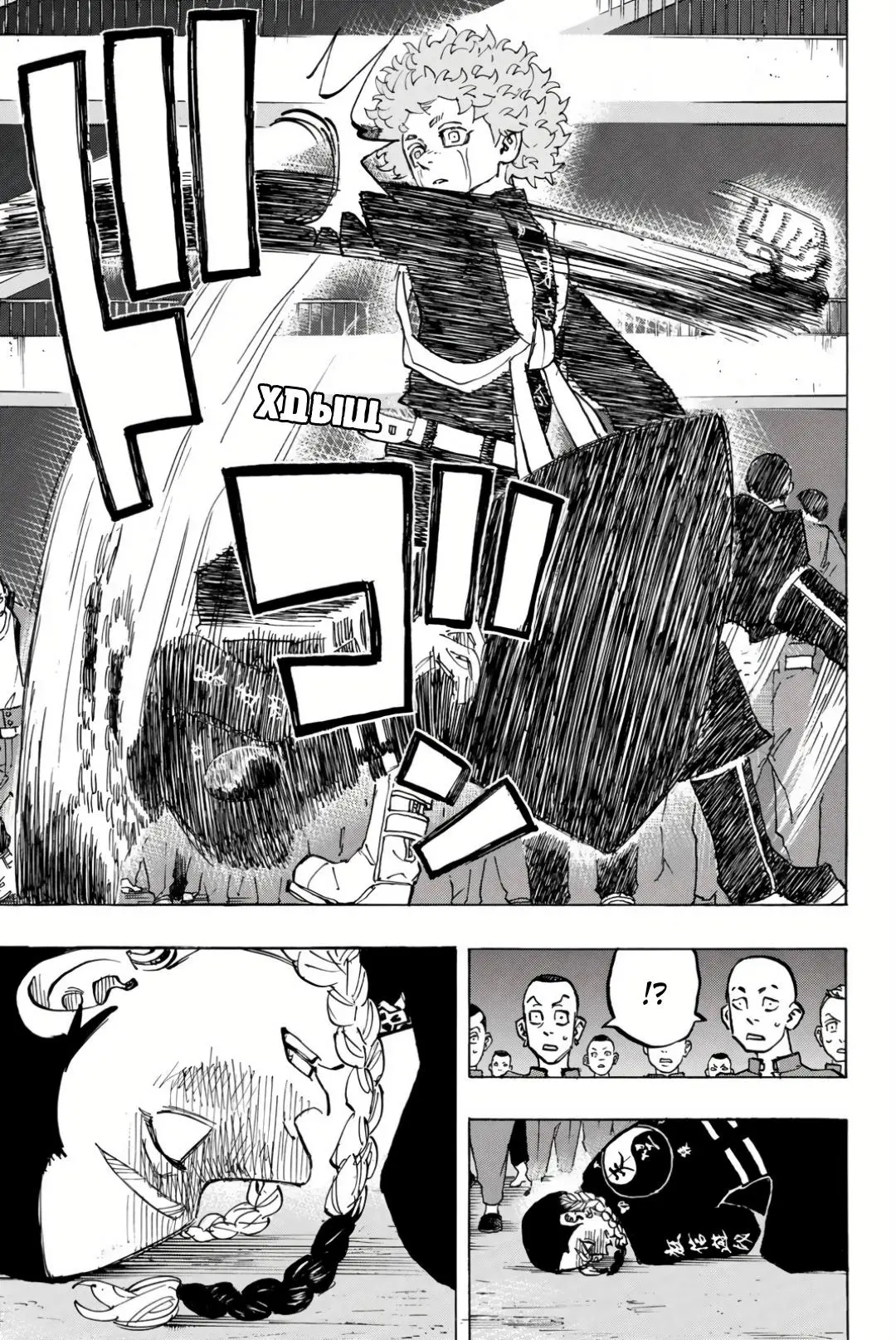 Read Tokyo Revengers RU Manga Online