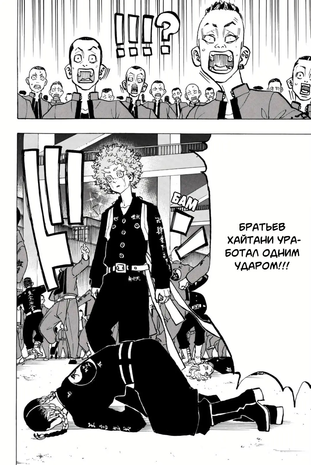 Read Tokyo Revengers RU Manga Online