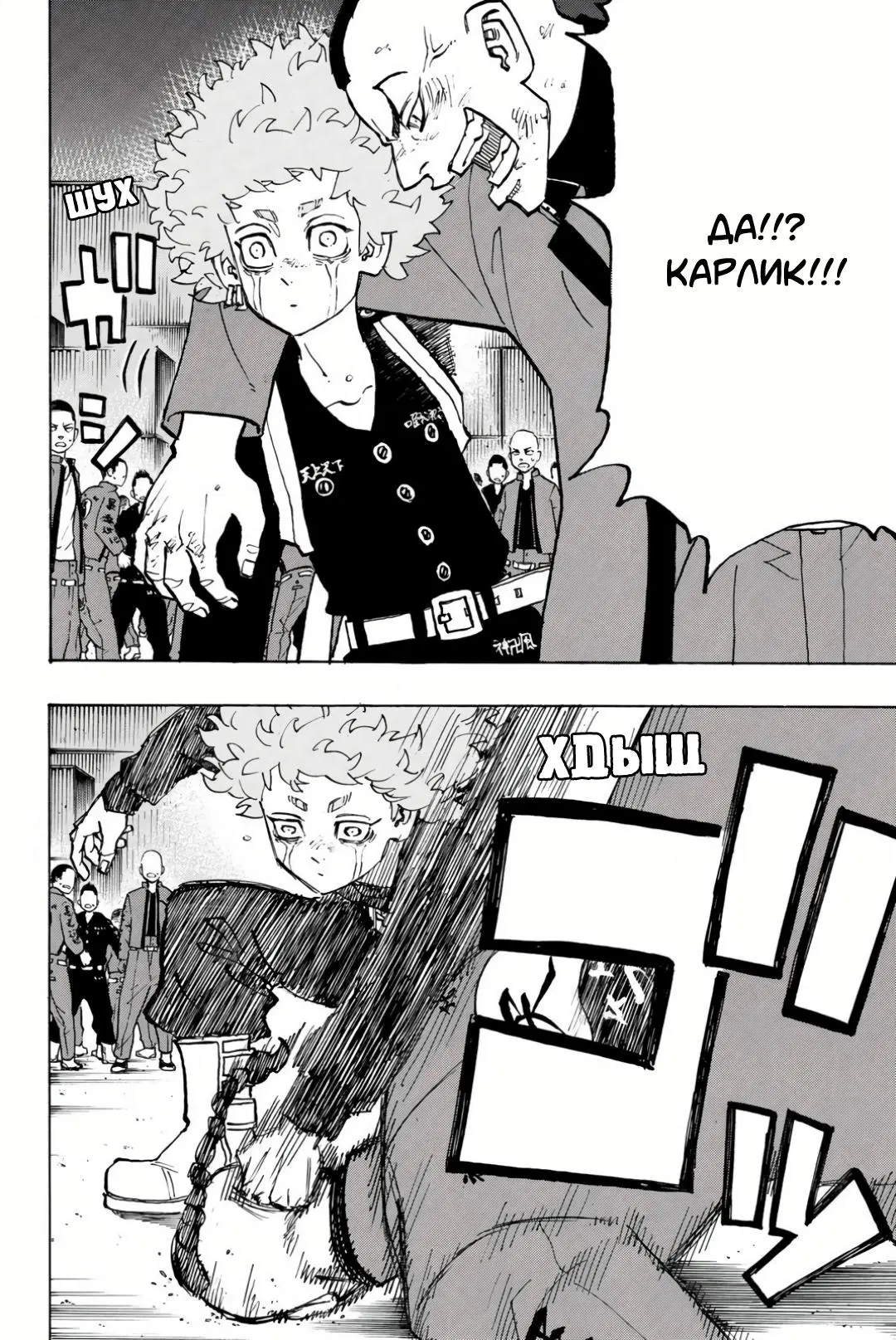Read Tokyo Revengers RU Manga Online