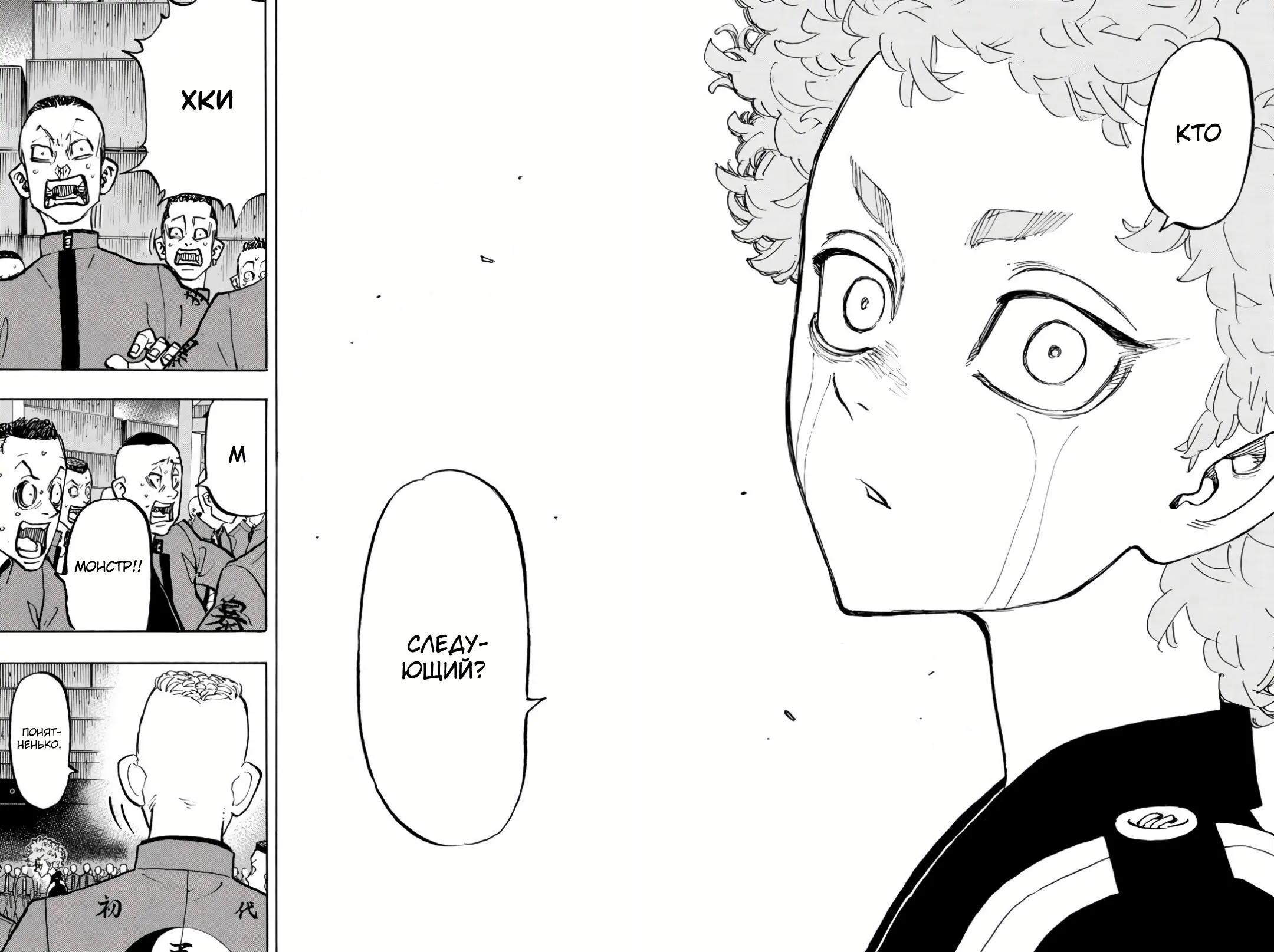 Read Tokyo Revengers RU Manga Online