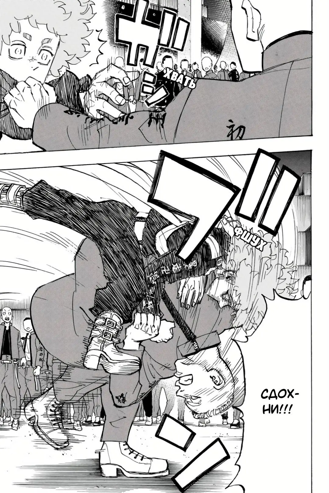 Read Tokyo Revengers RU Manga Online