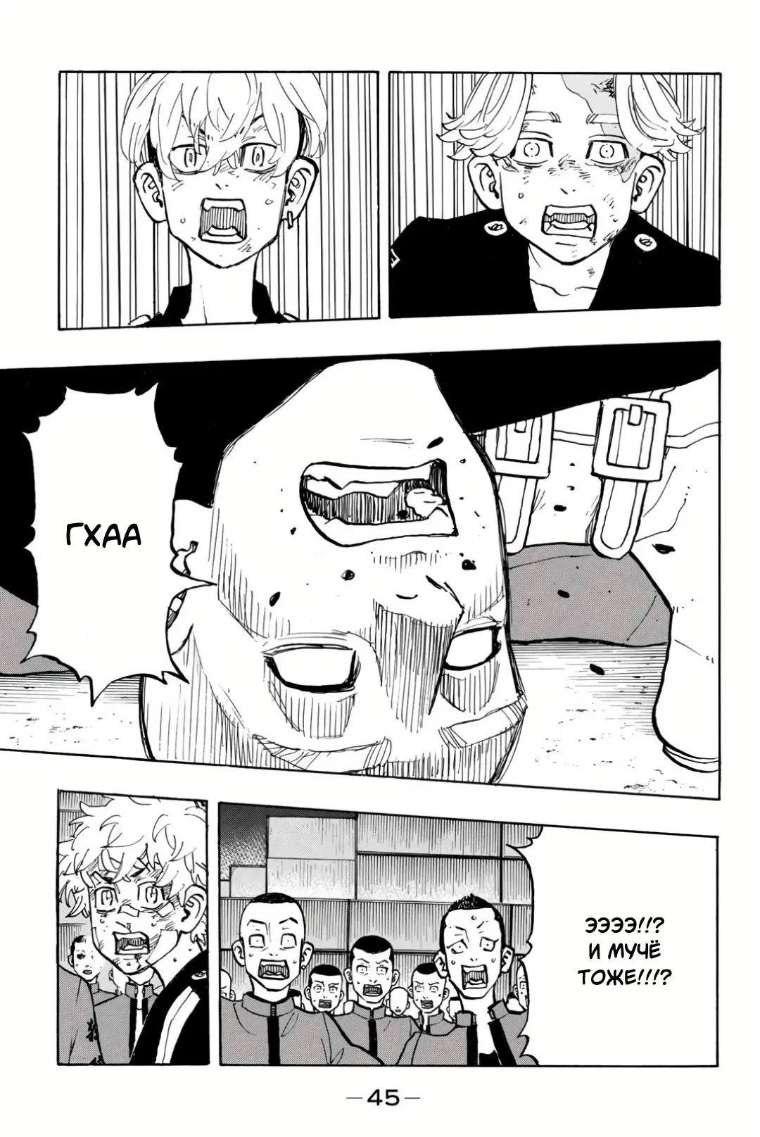 Read Tokyo Revengers RU Manga Online