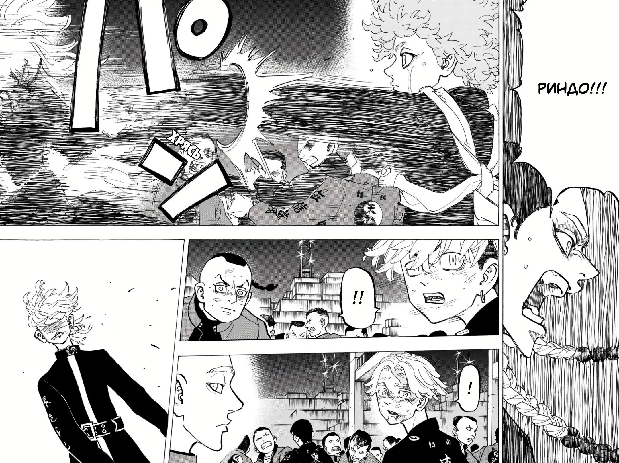 Read Tokyo Revengers RU Manga Online