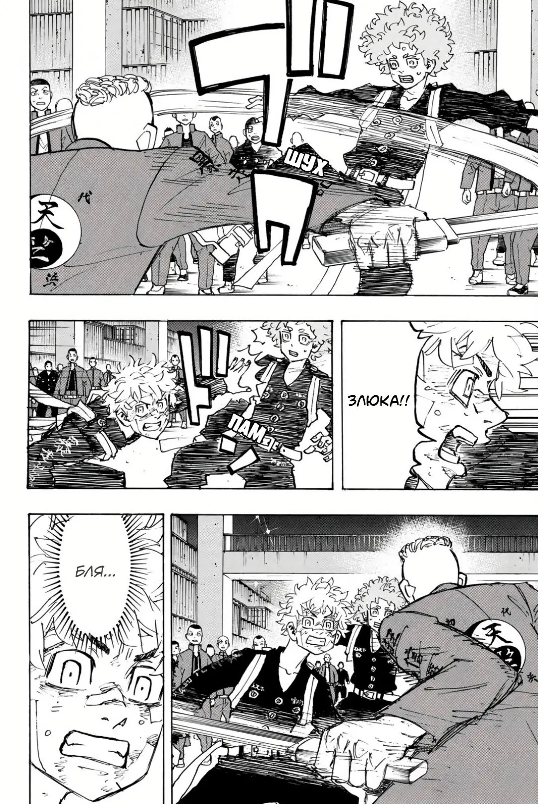 Read Tokyo Revengers RU Manga Online