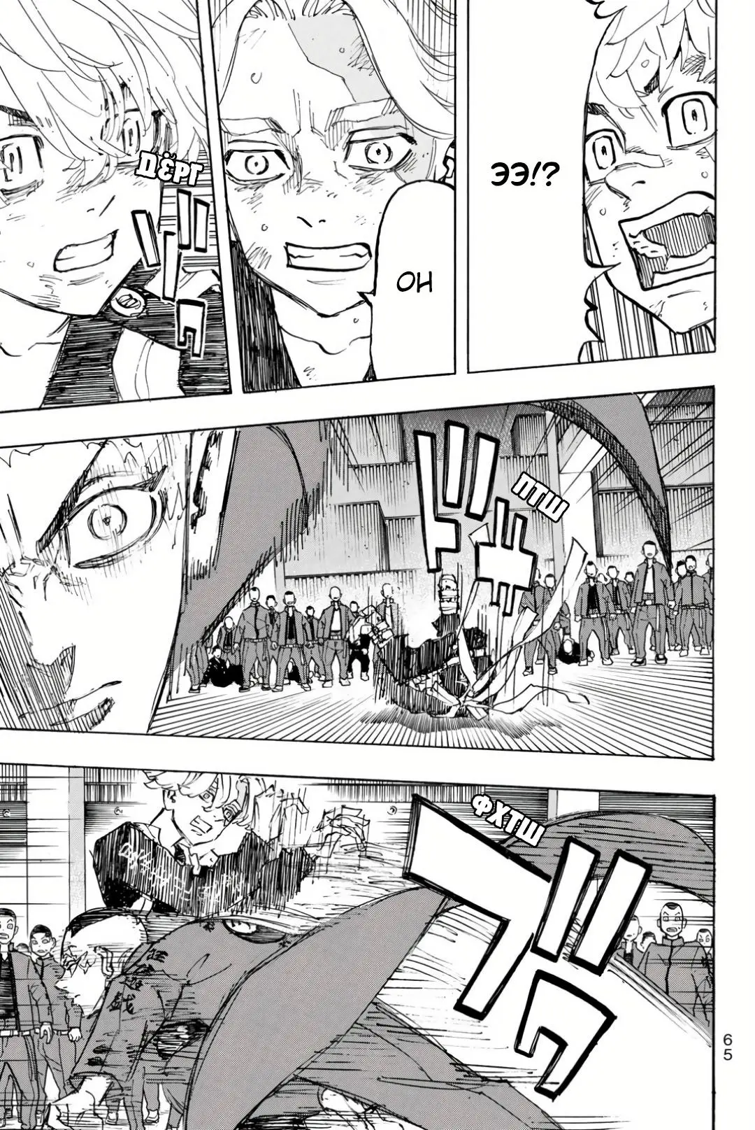 Read Tokyo Revengers RU Manga Online