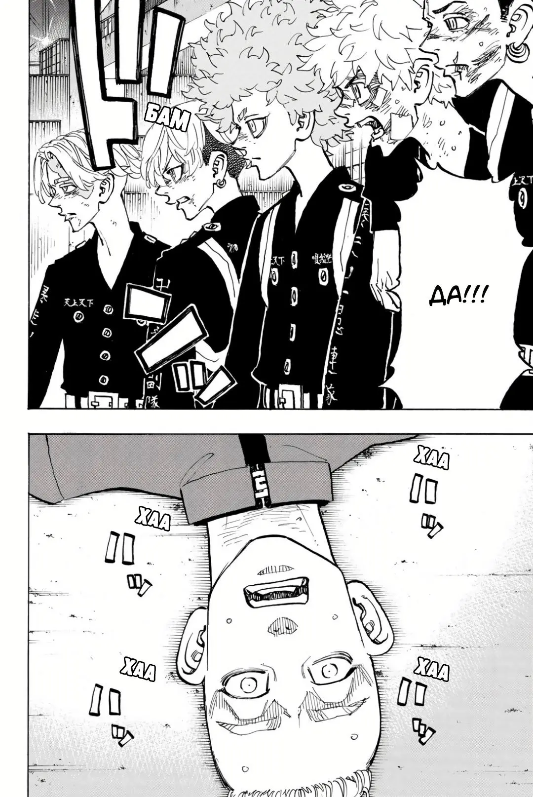 Read Tokyo Revengers RU Manga Online