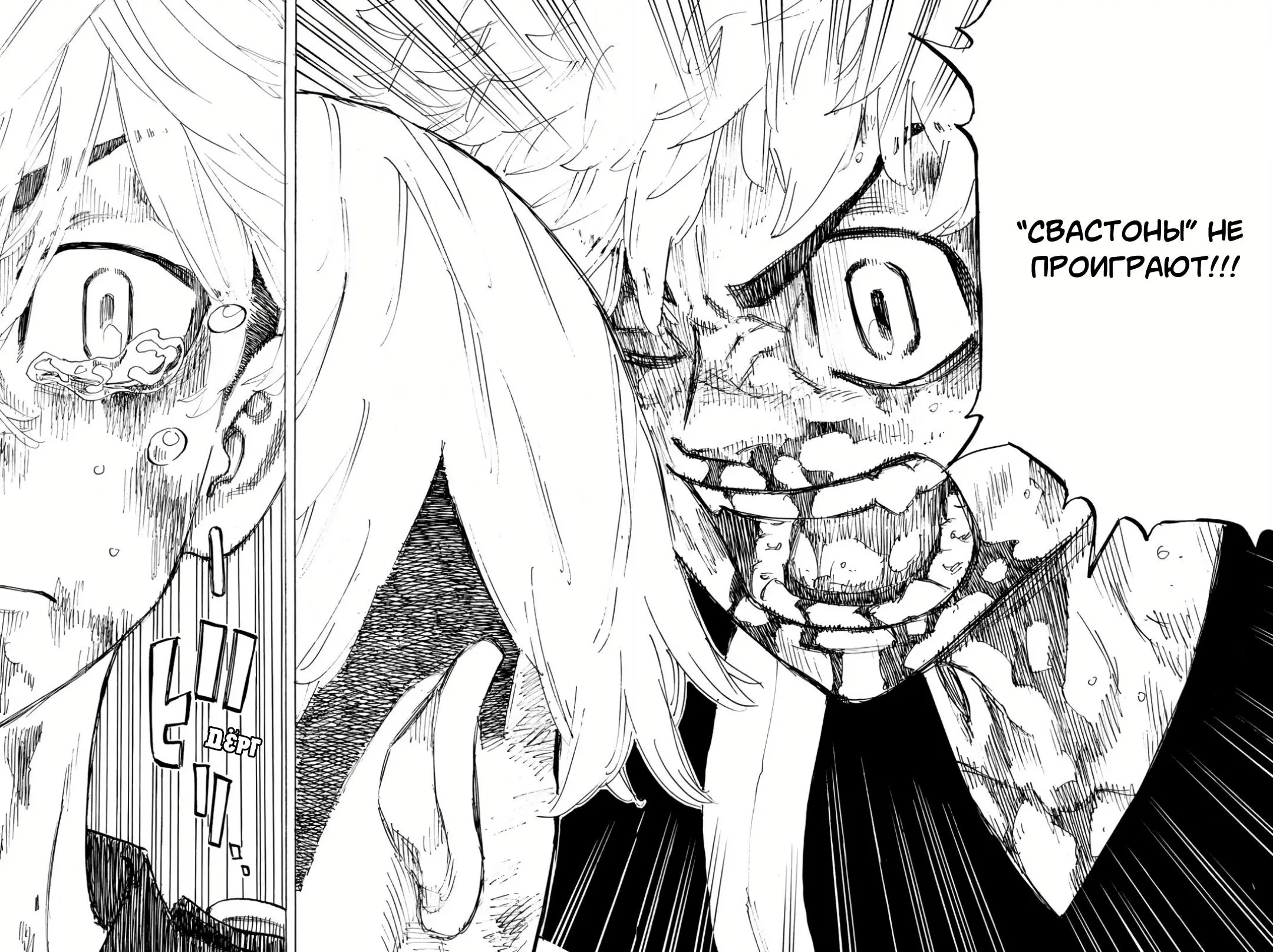 Read Tokyo Revengers RU Manga Online