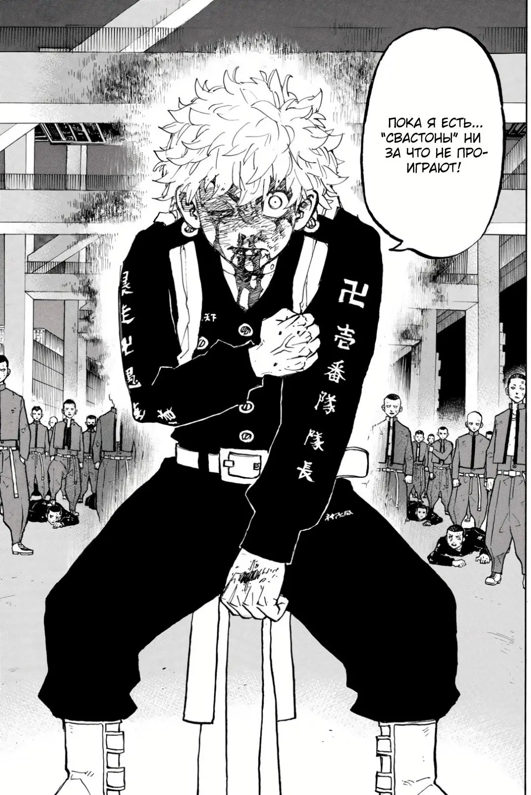 Read Tokyo Revengers RU Manga Online