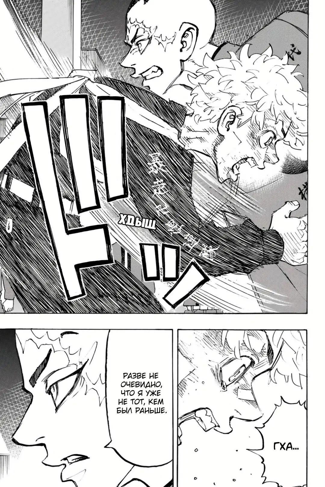 Read Tokyo Revengers RU Manga Online