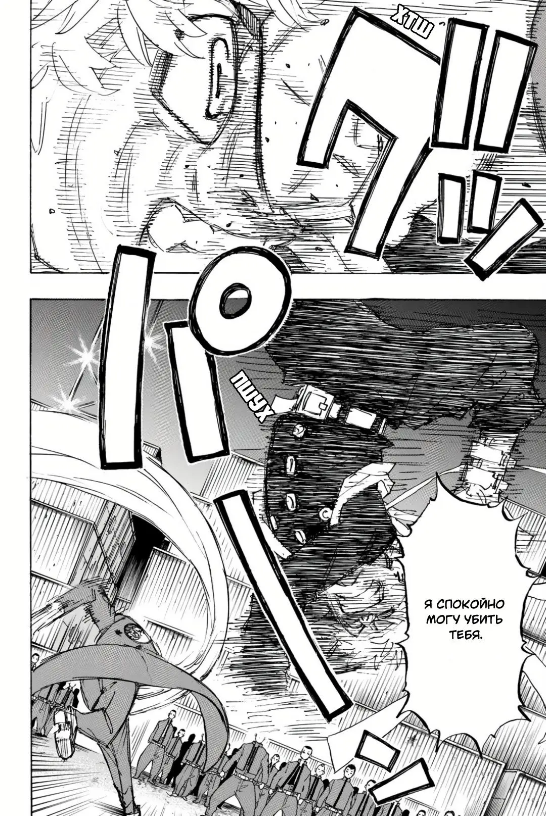 Read Tokyo Revengers RU Manga Online