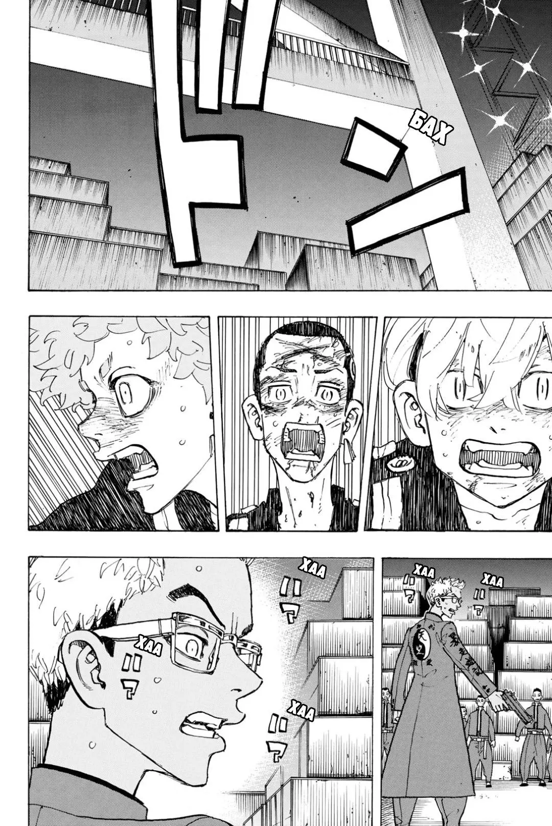 Read Tokyo Revengers RU Manga Online