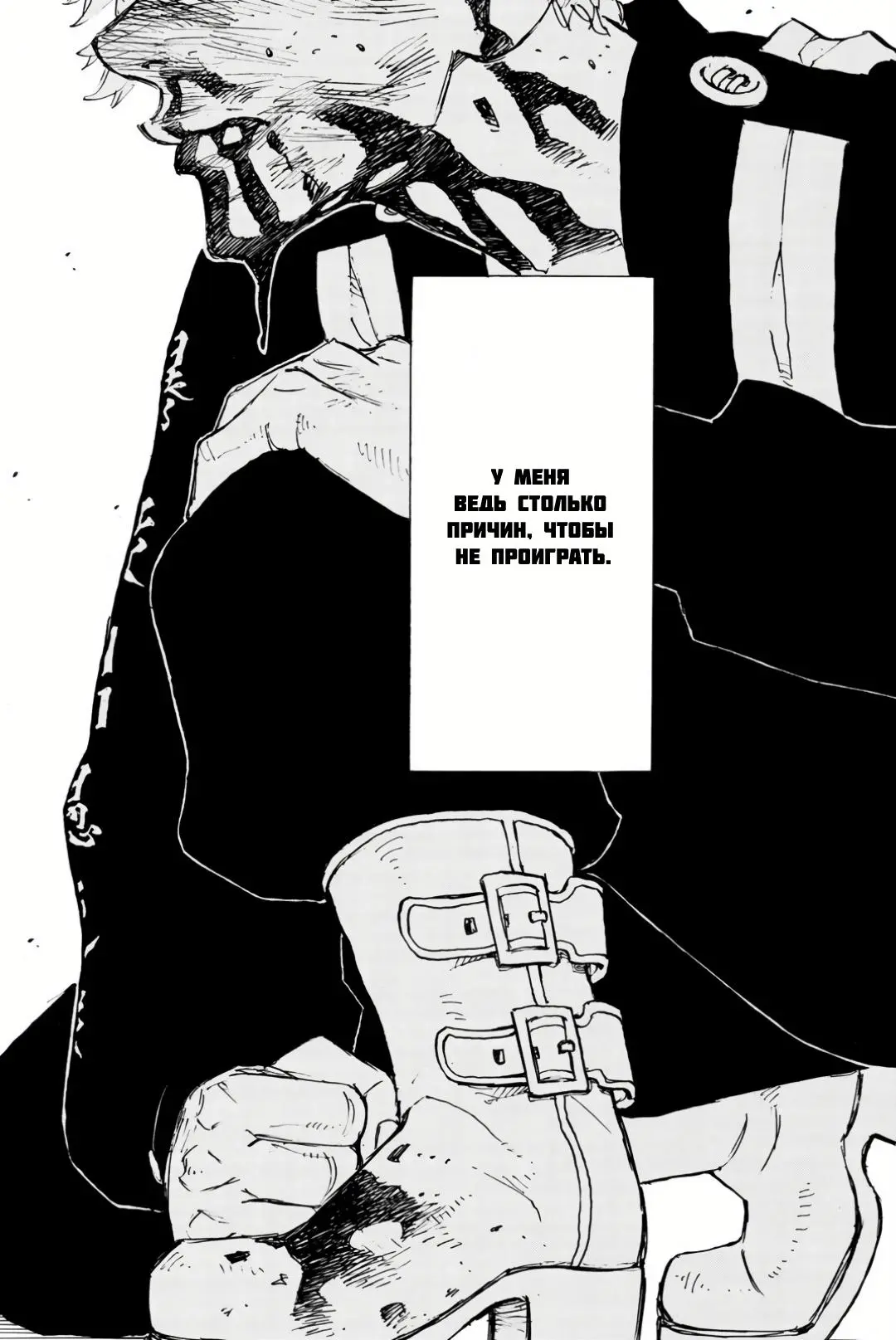 Read Tokyo Revengers RU Manga Online
