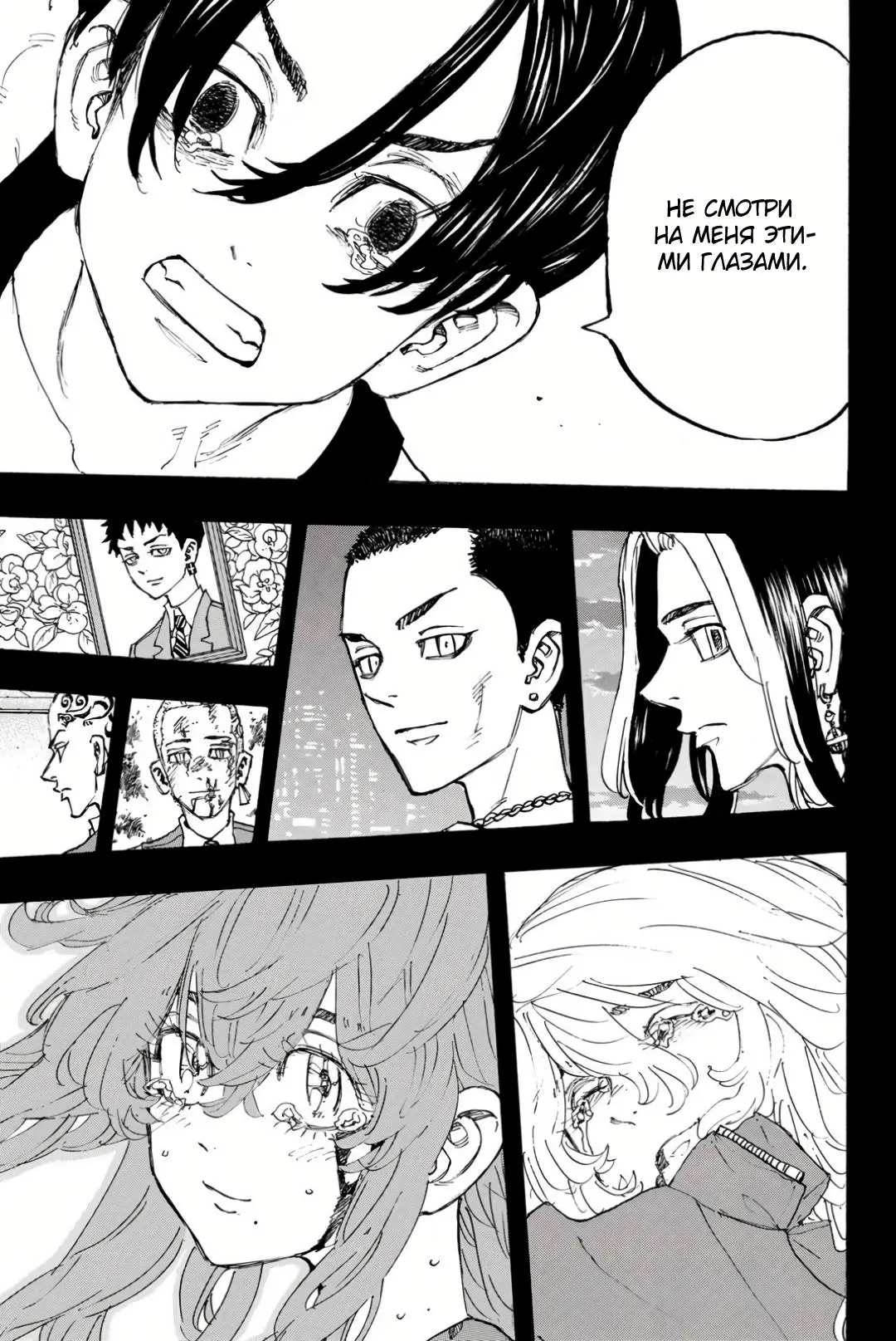 Read Tokyo Revengers RU Manga Online
