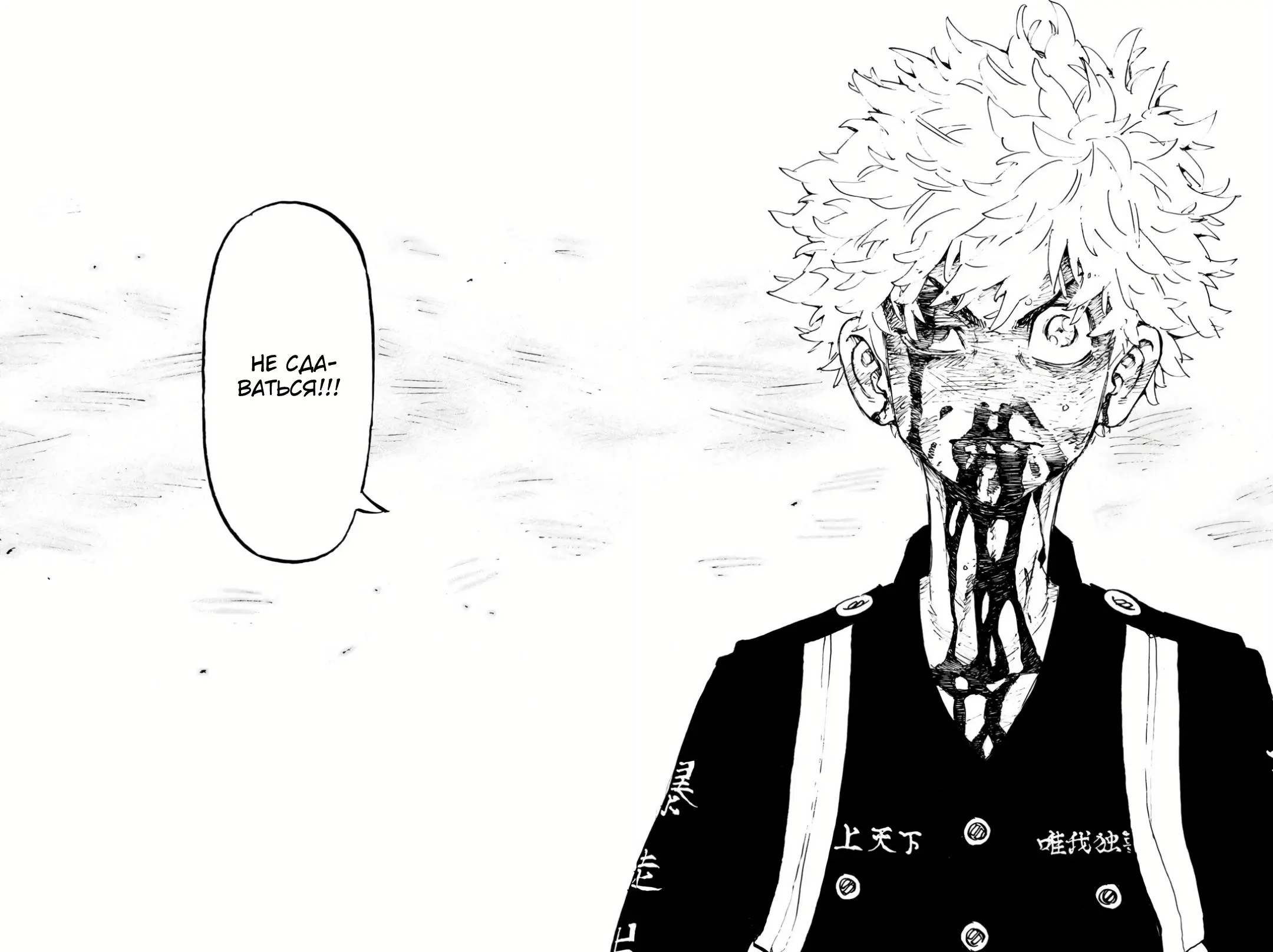 Read Tokyo Revengers RU Manga Online