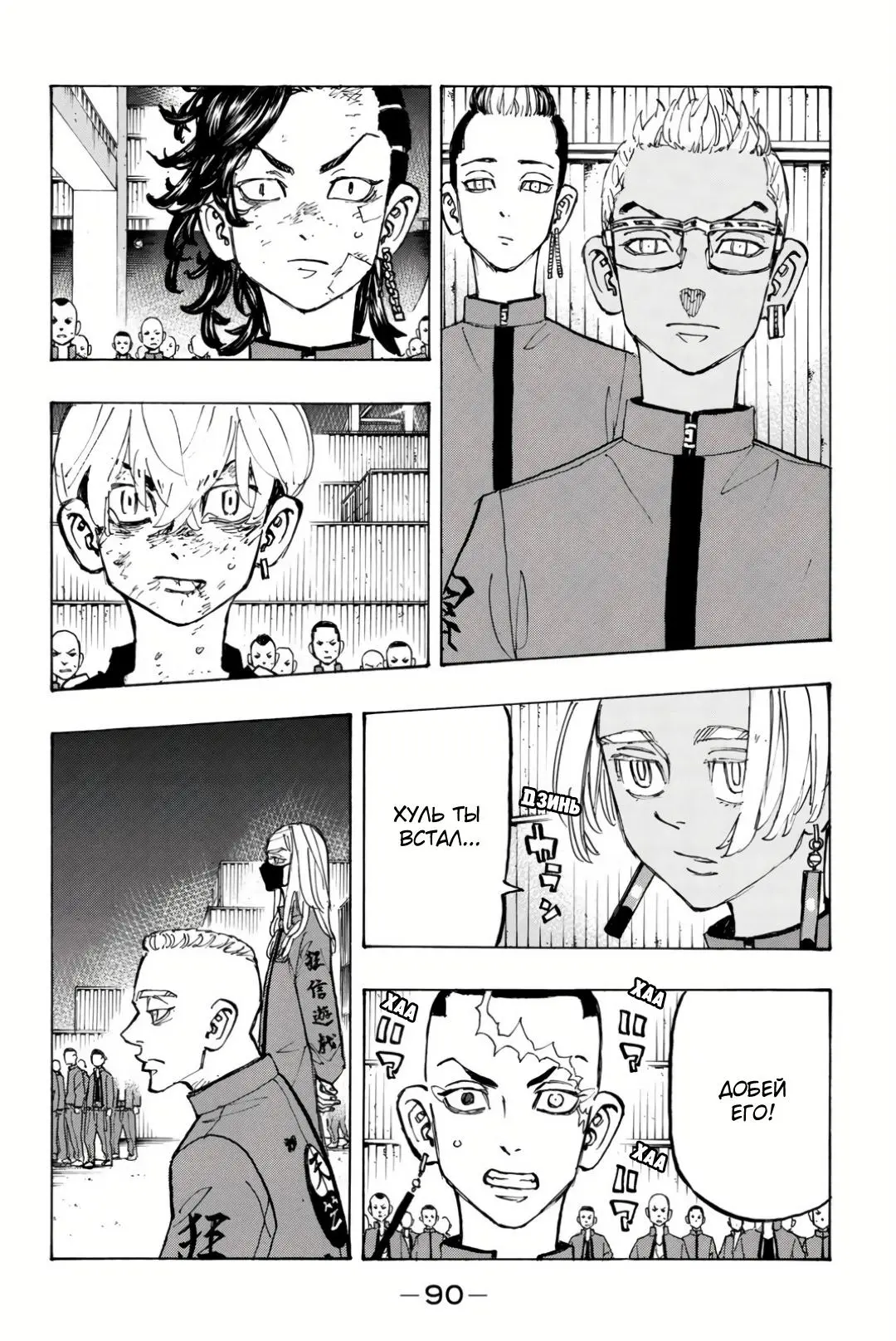 Read Tokyo Revengers RU Manga Online