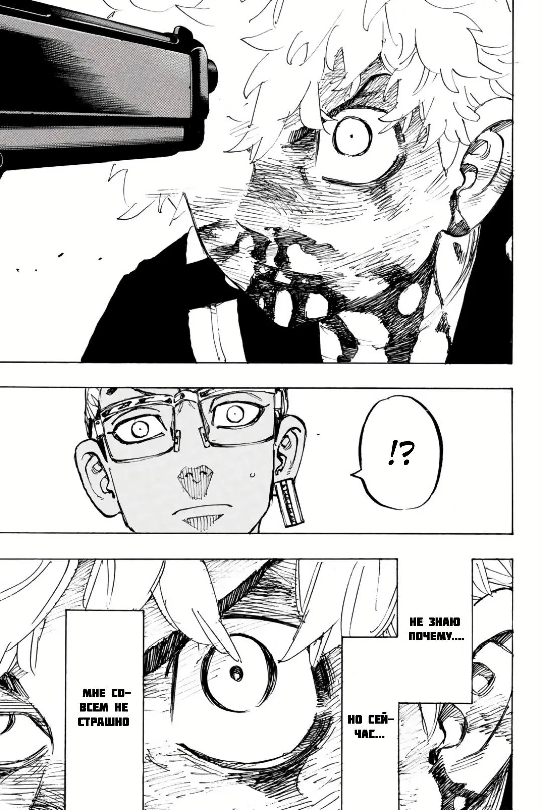 Read Tokyo Revengers RU Manga Online