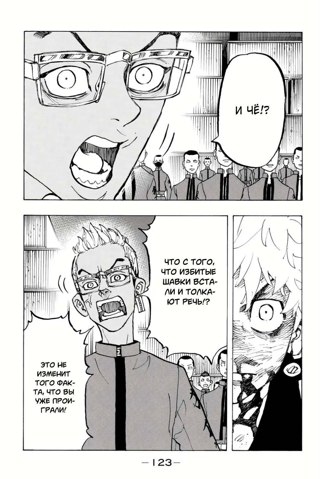 Read Tokyo Revengers RU Manga Online