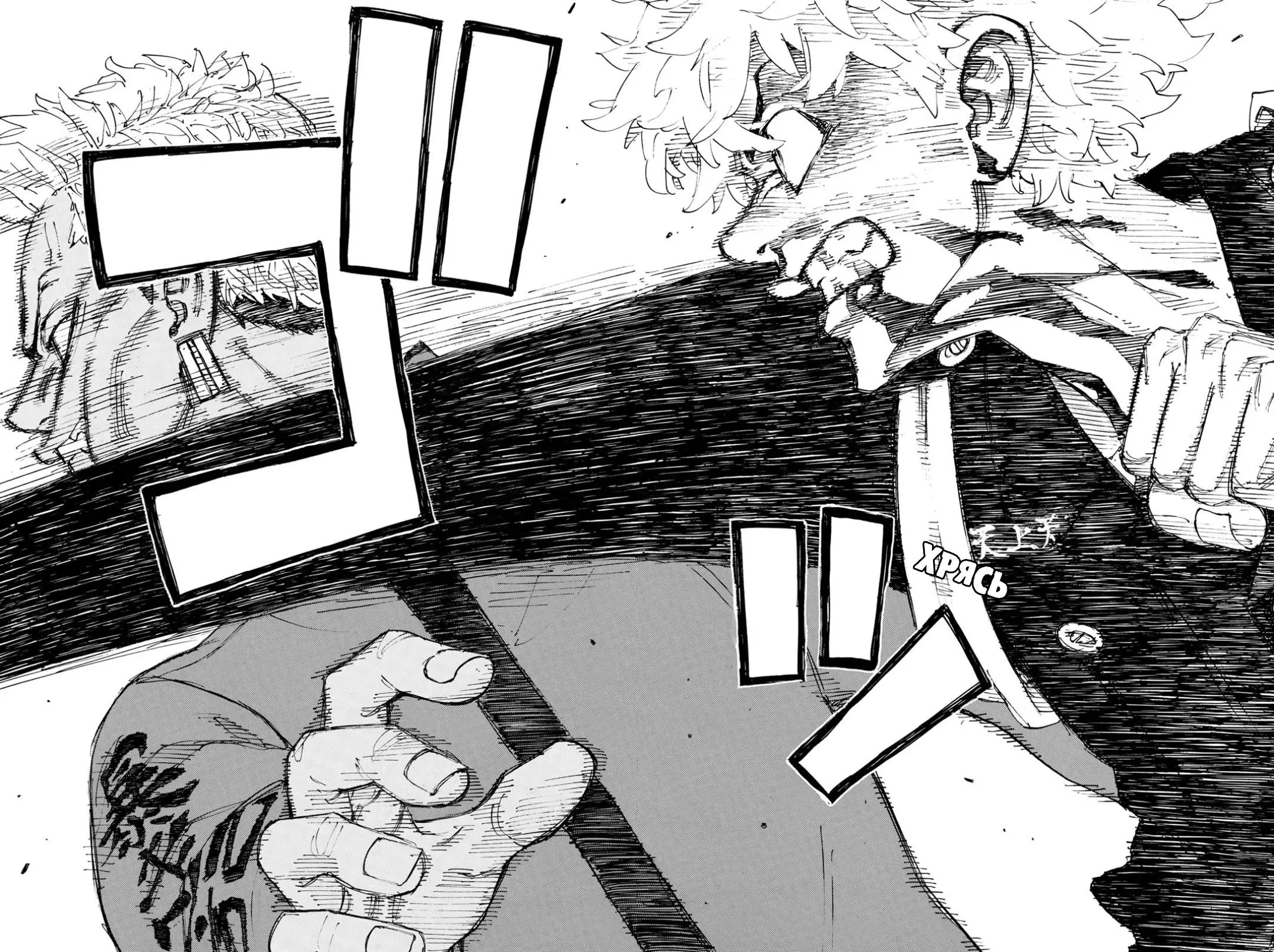 Read Tokyo Revengers RU Manga Online