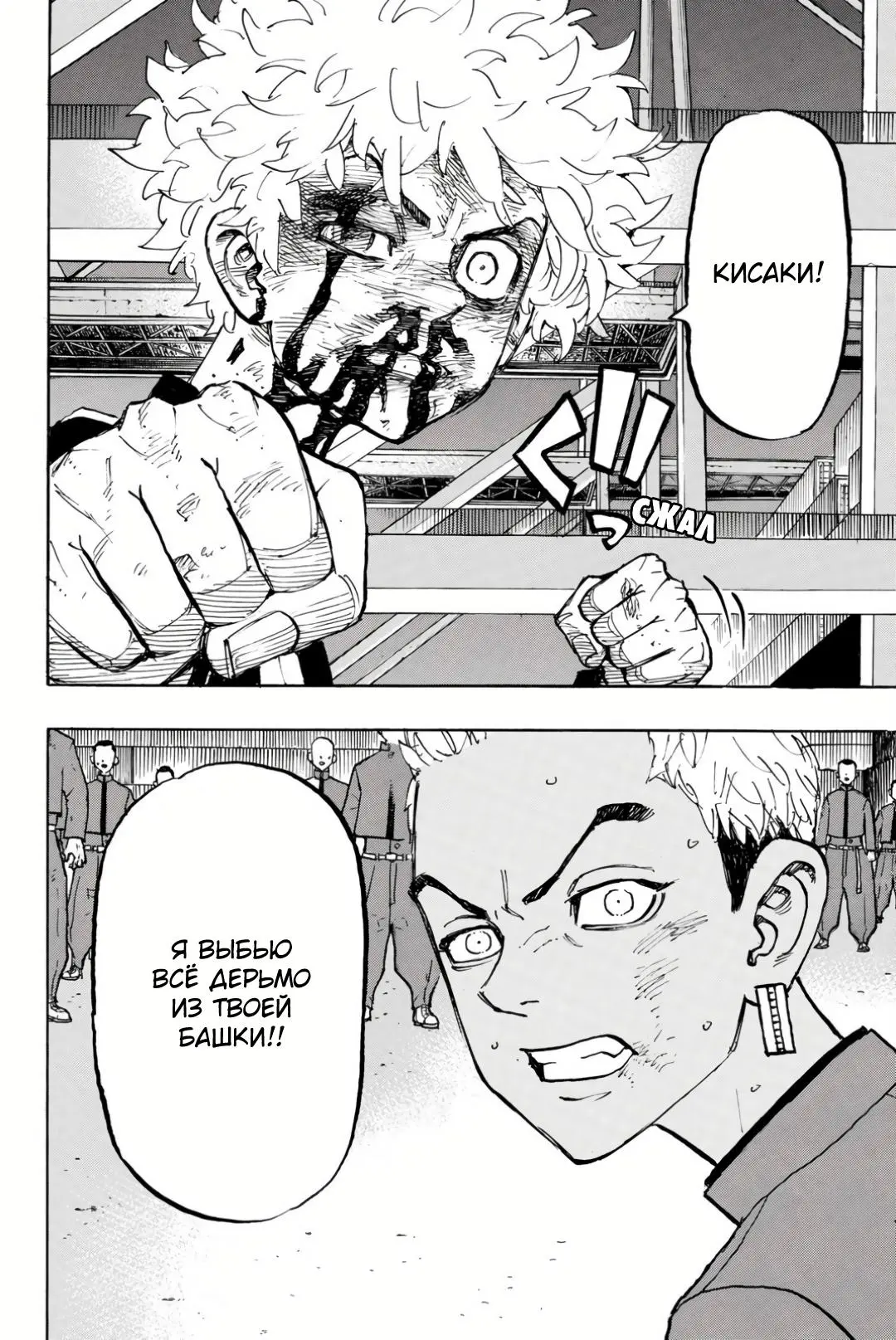 Read Tokyo Revengers RU Manga Online