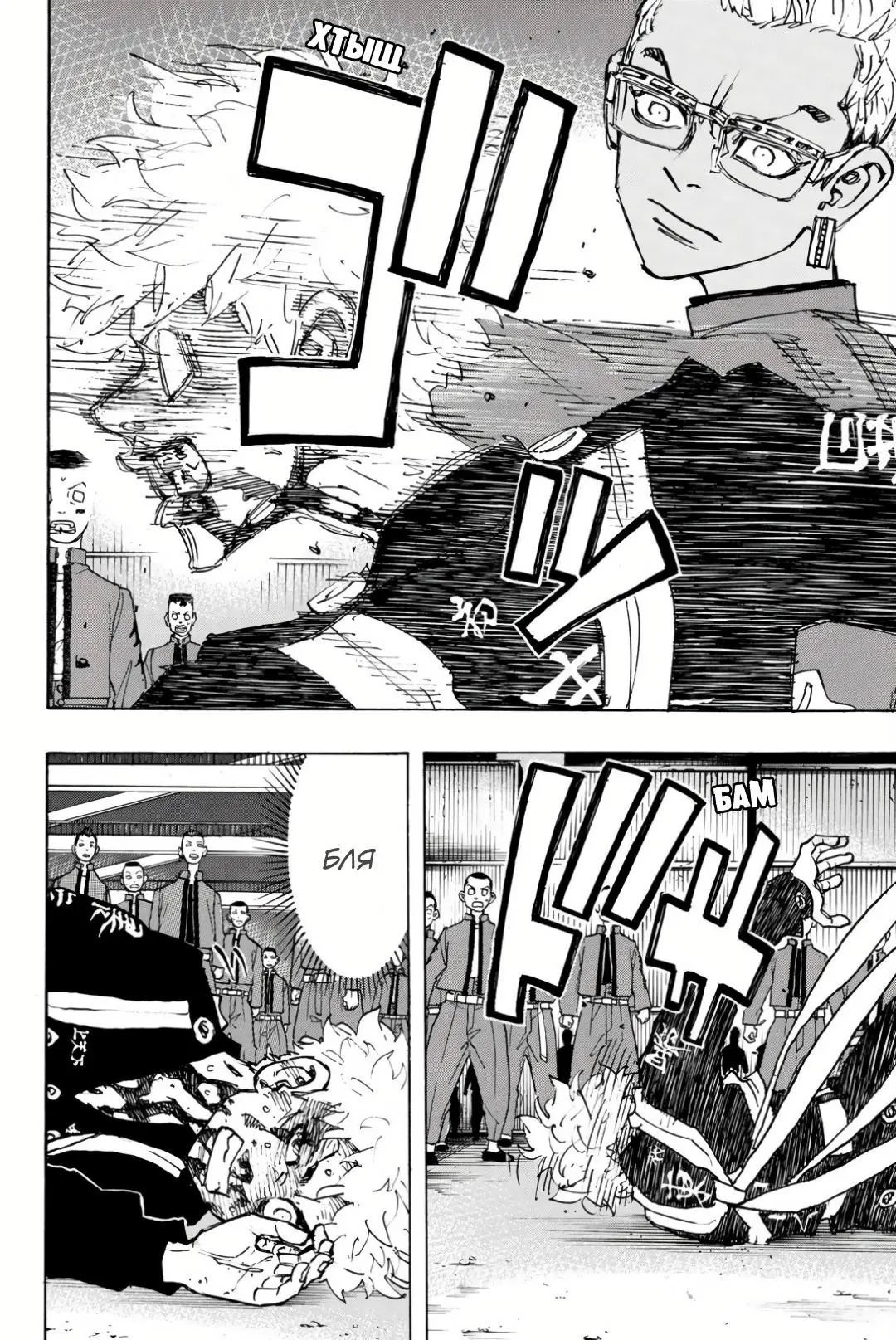 Read Tokyo Revengers RU Manga Online