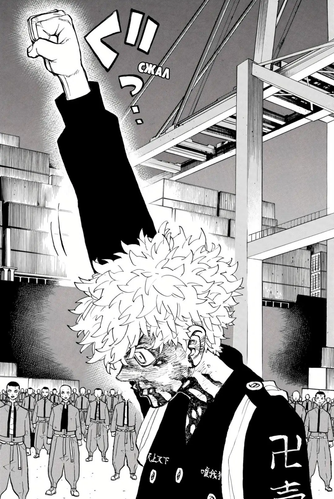 Read Tokyo Revengers RU Manga Online
