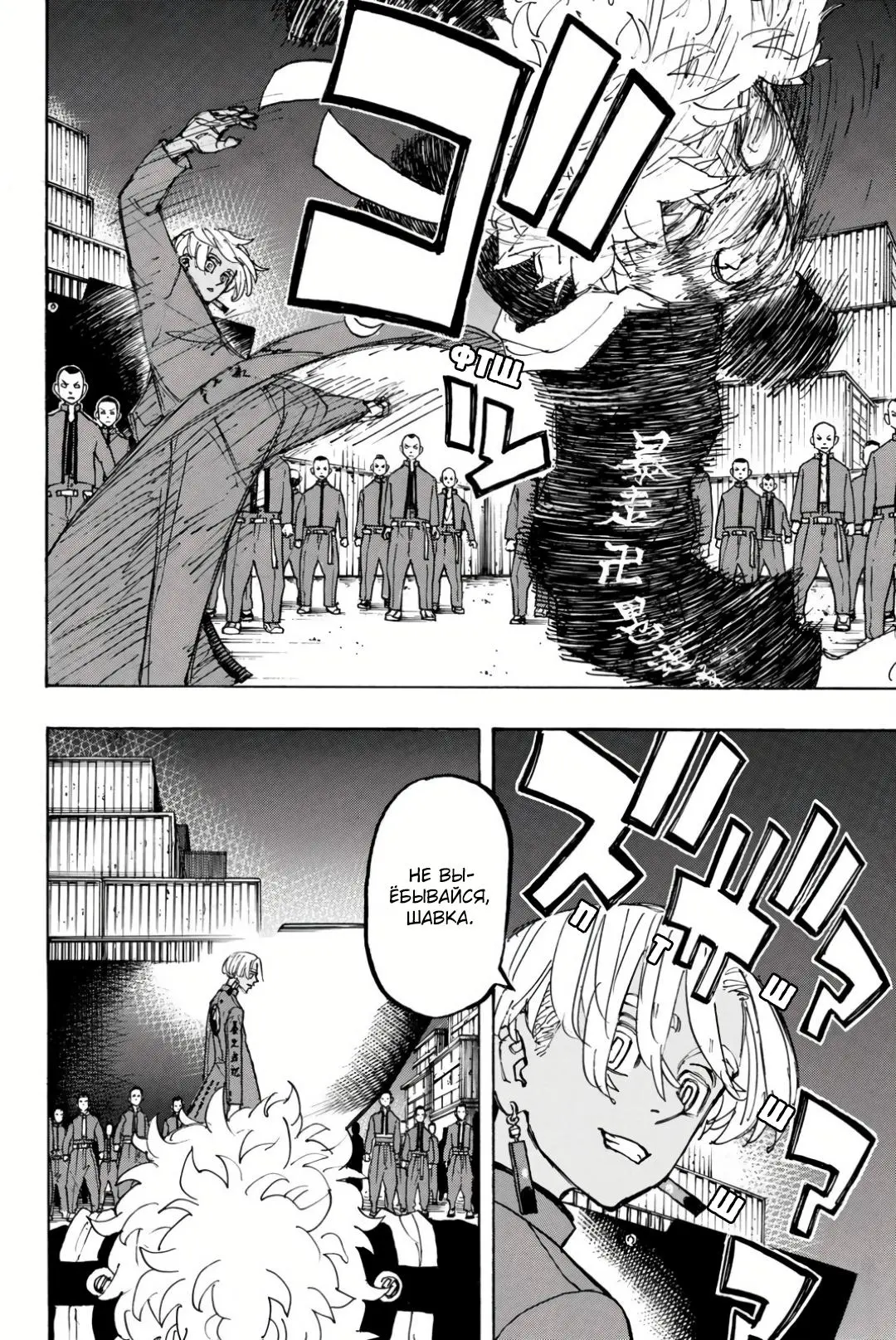 Read Tokyo Revengers RU Manga Online