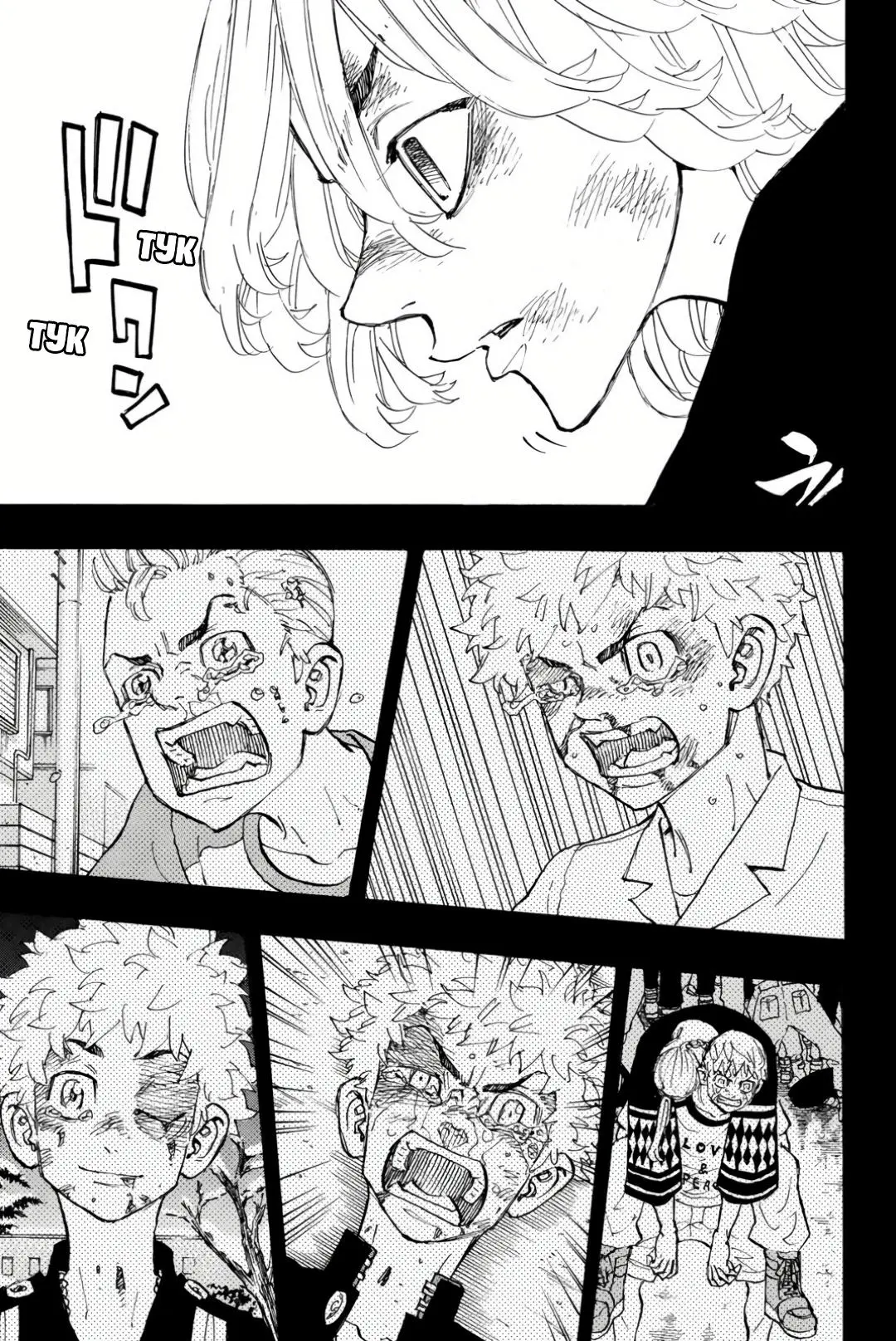 Read Tokyo Revengers RU Manga Online